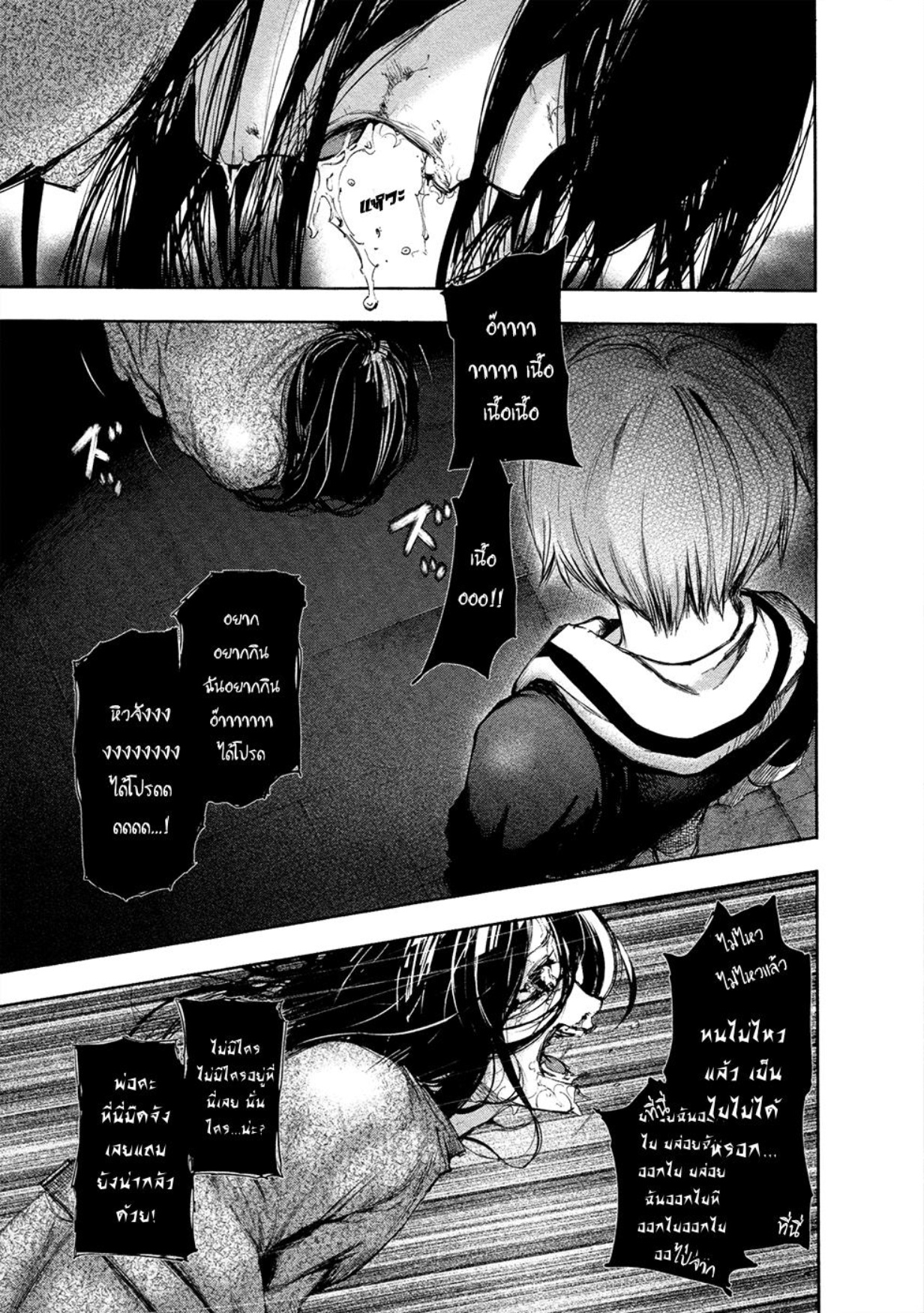 Tokyo Ghoul-116