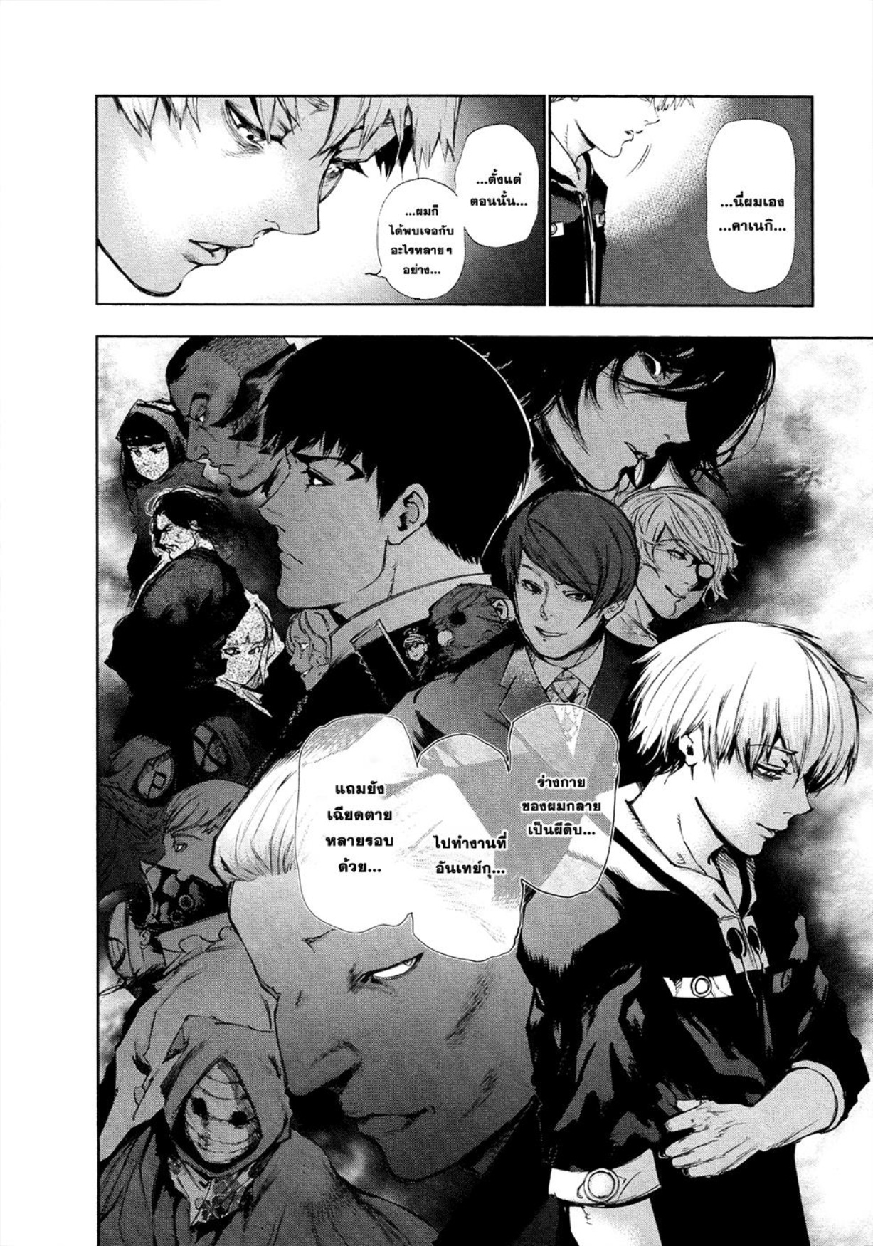 Tokyo Ghoul-116