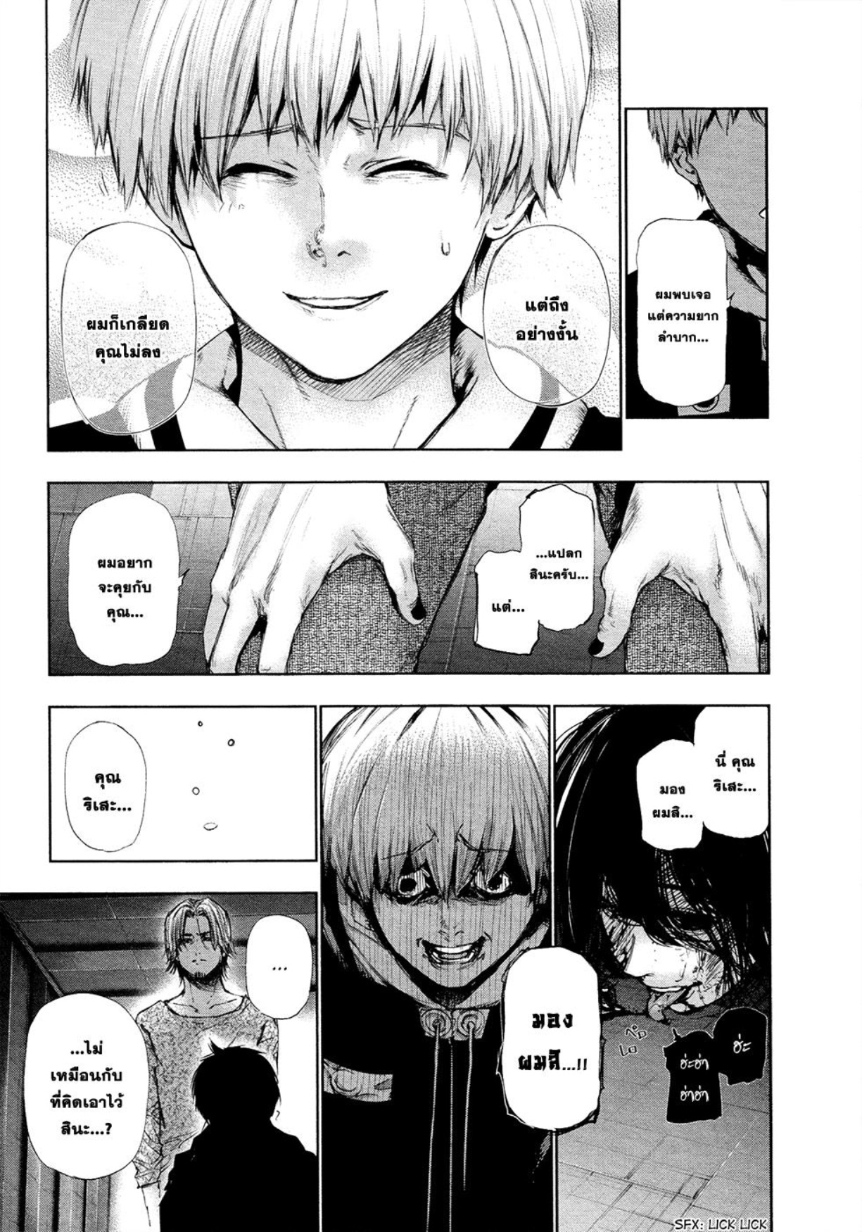 Tokyo Ghoul-116