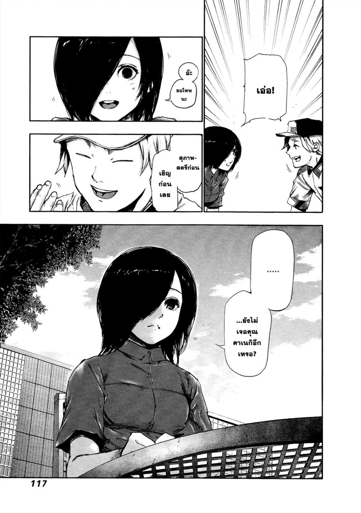 Tokyo Ghoul-118