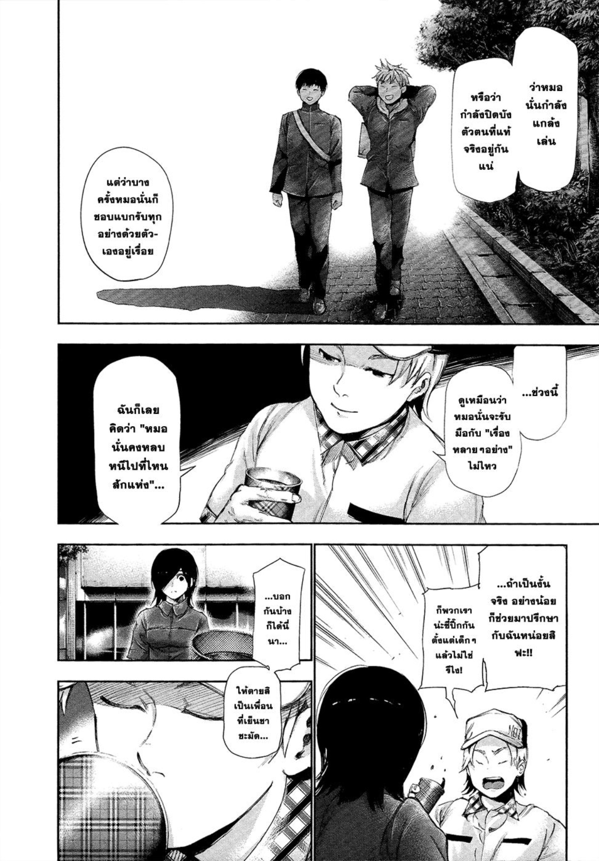 Tokyo Ghoul-118