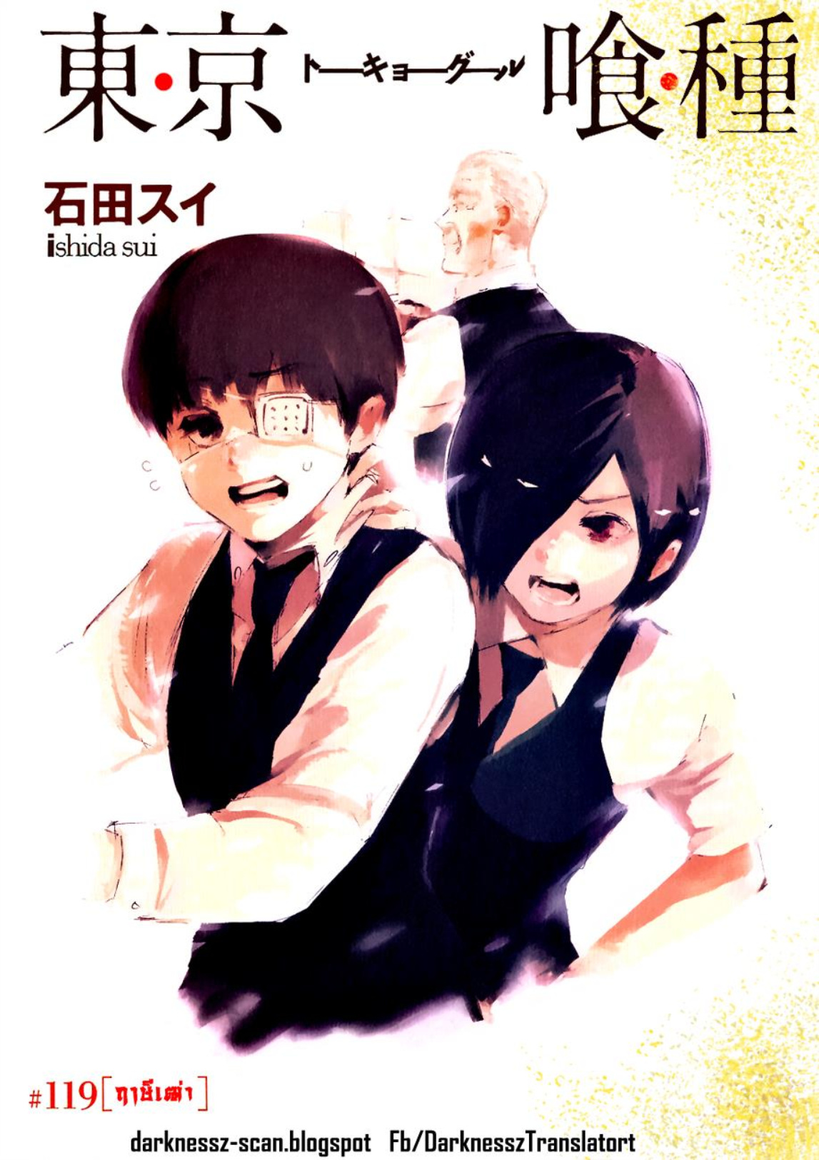 Tokyo Ghoul-119