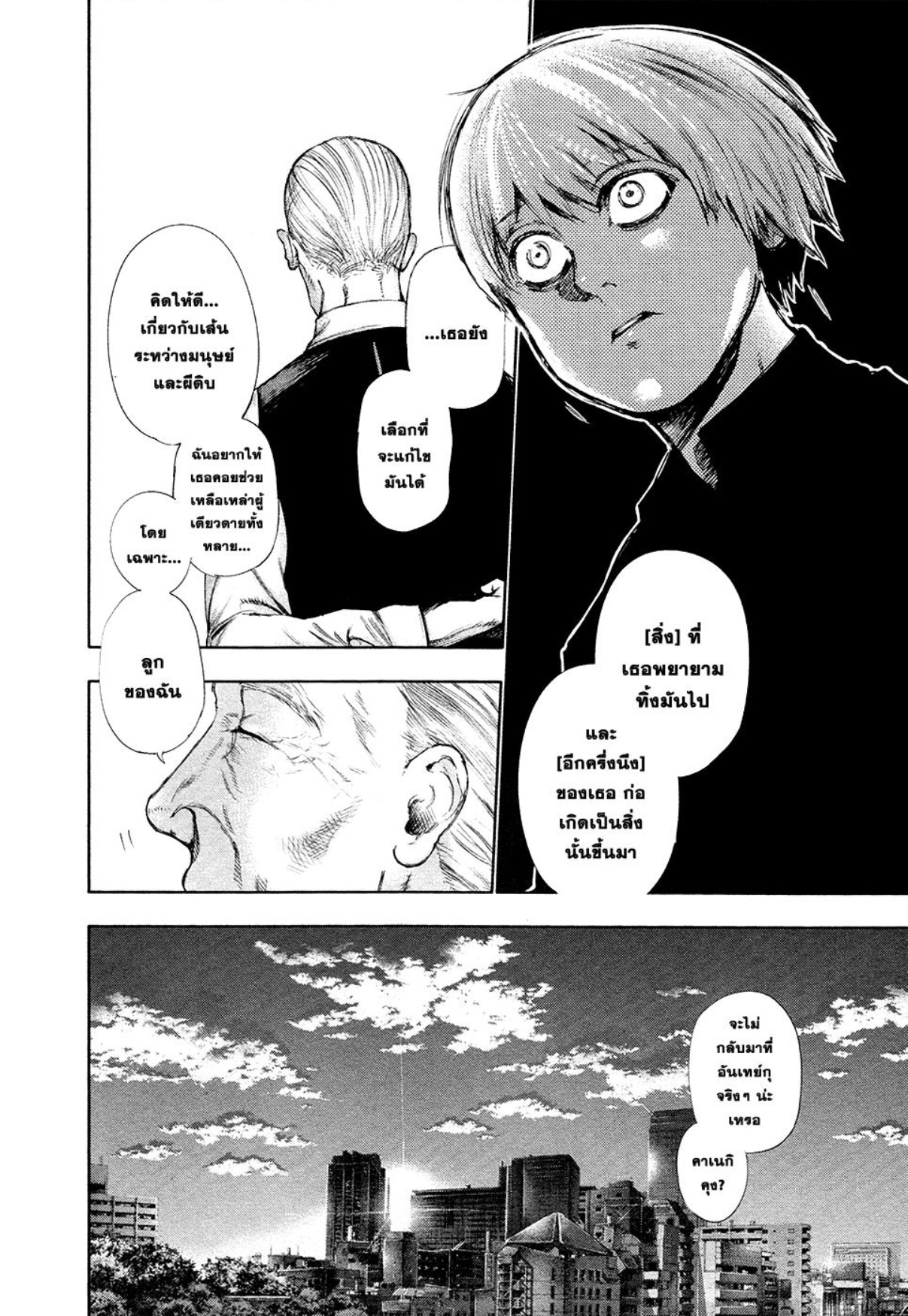 Tokyo Ghoul-119