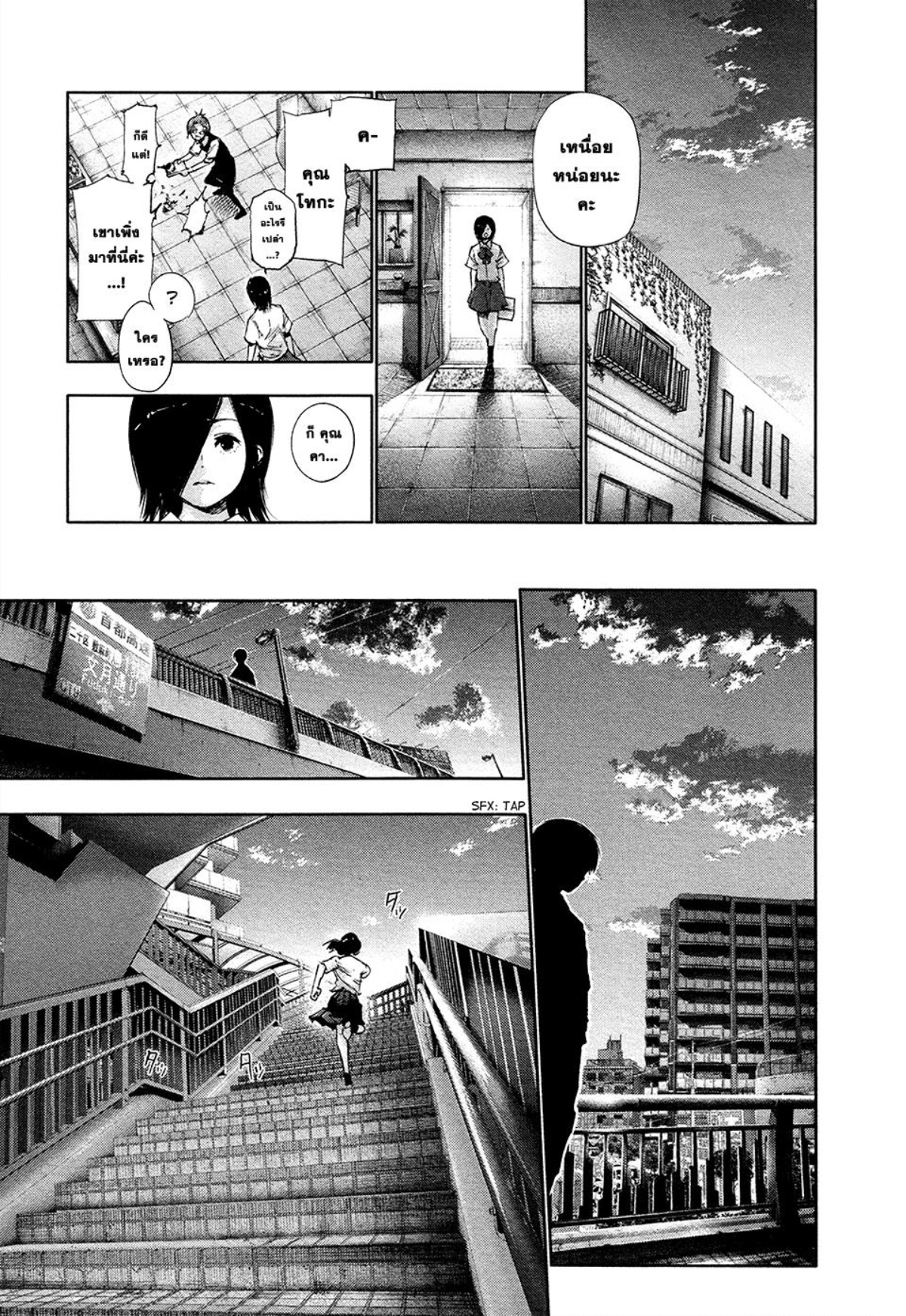 Tokyo Ghoul-119