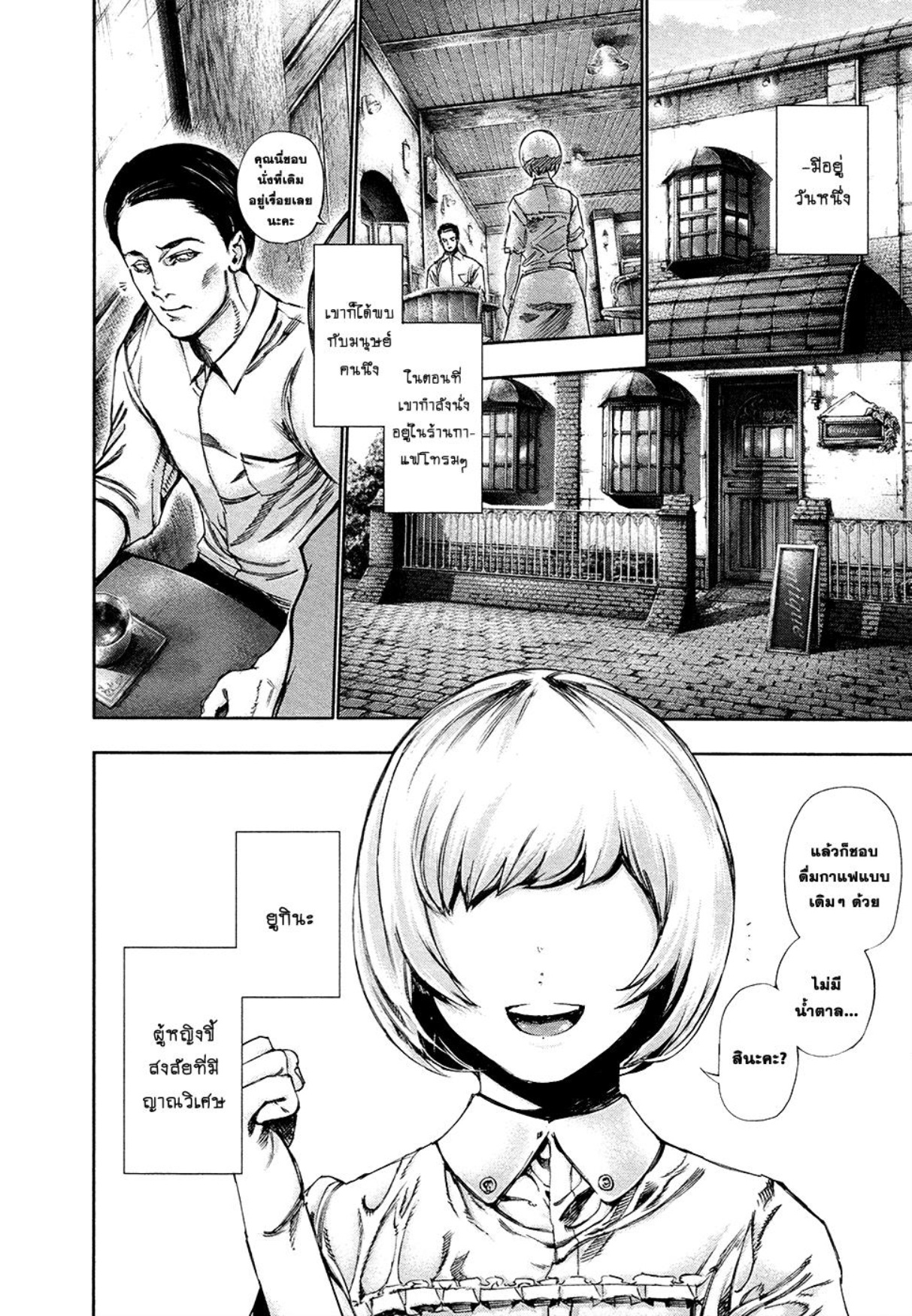 Tokyo Ghoul-119