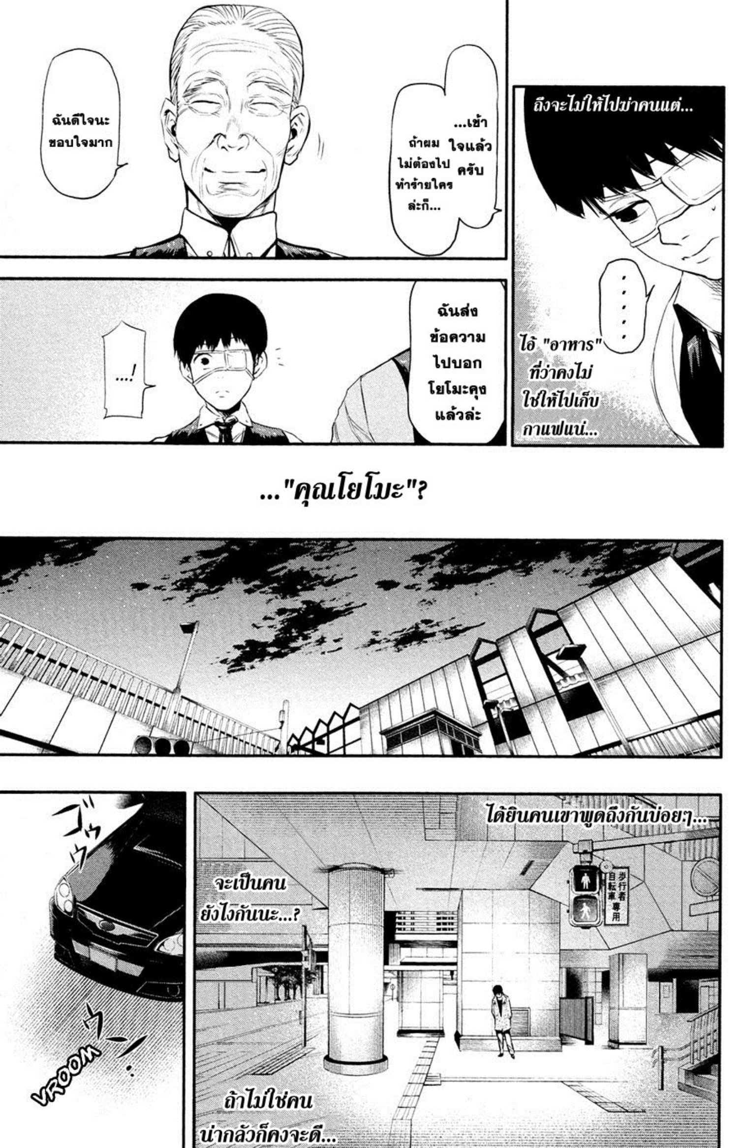 Tokyo Ghoul-12