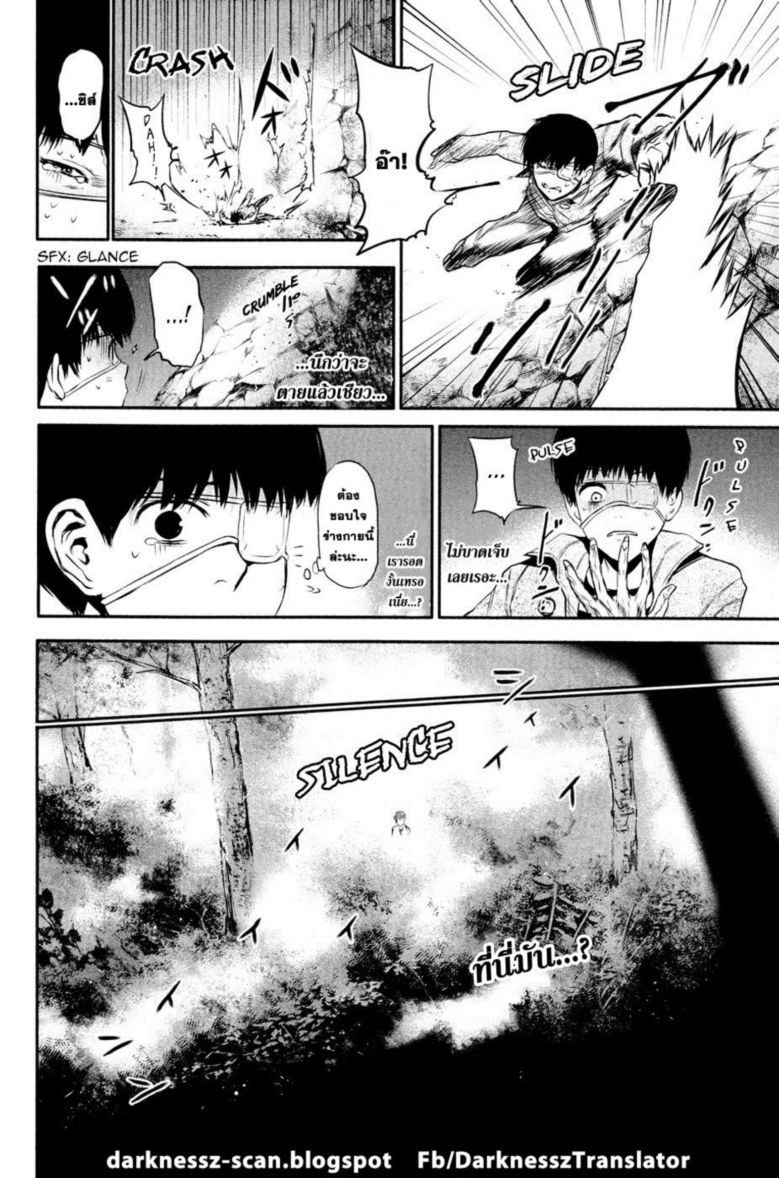 Tokyo Ghoul-12