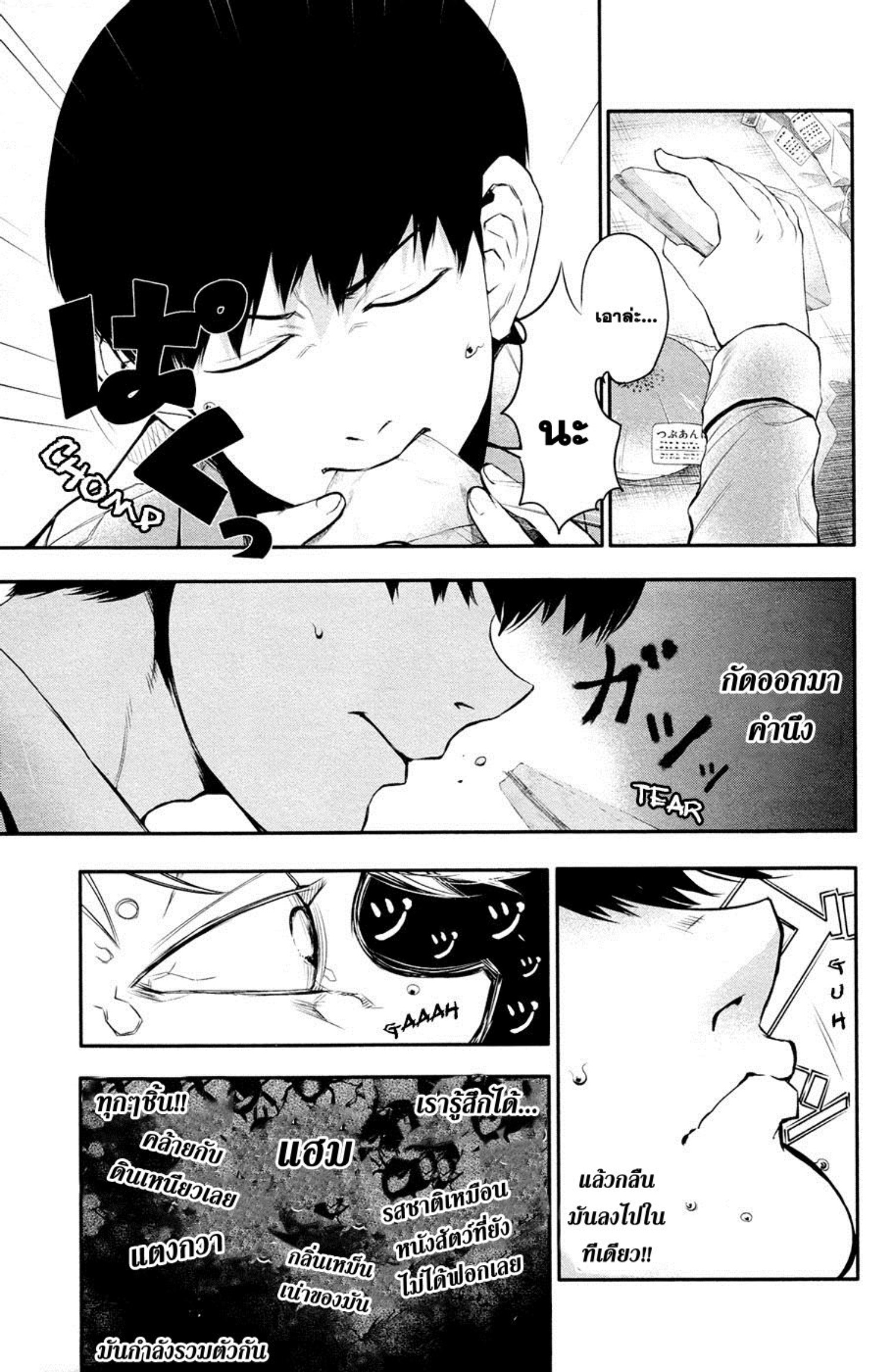 Tokyo Ghoul-12