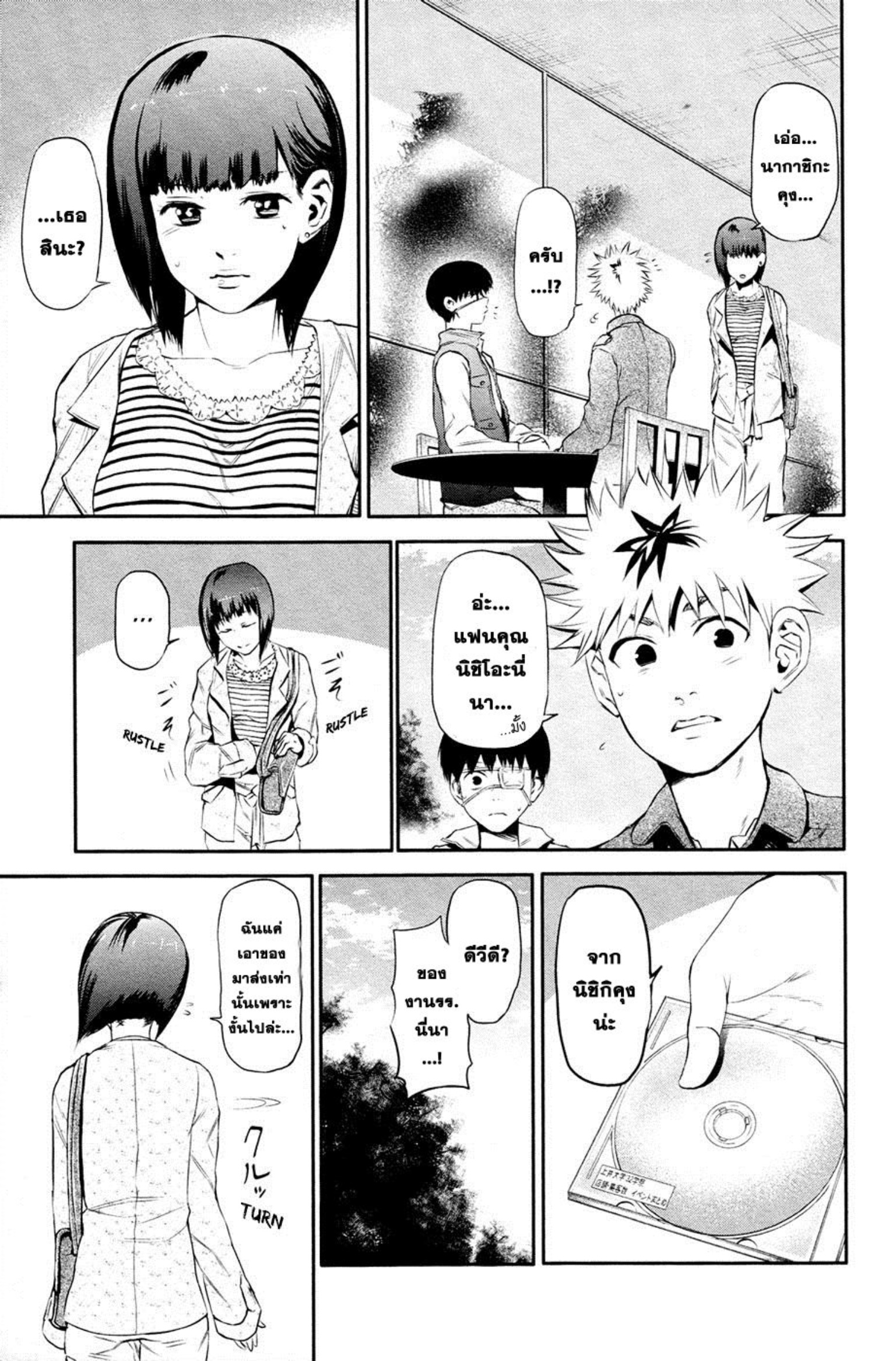 Tokyo Ghoul-12