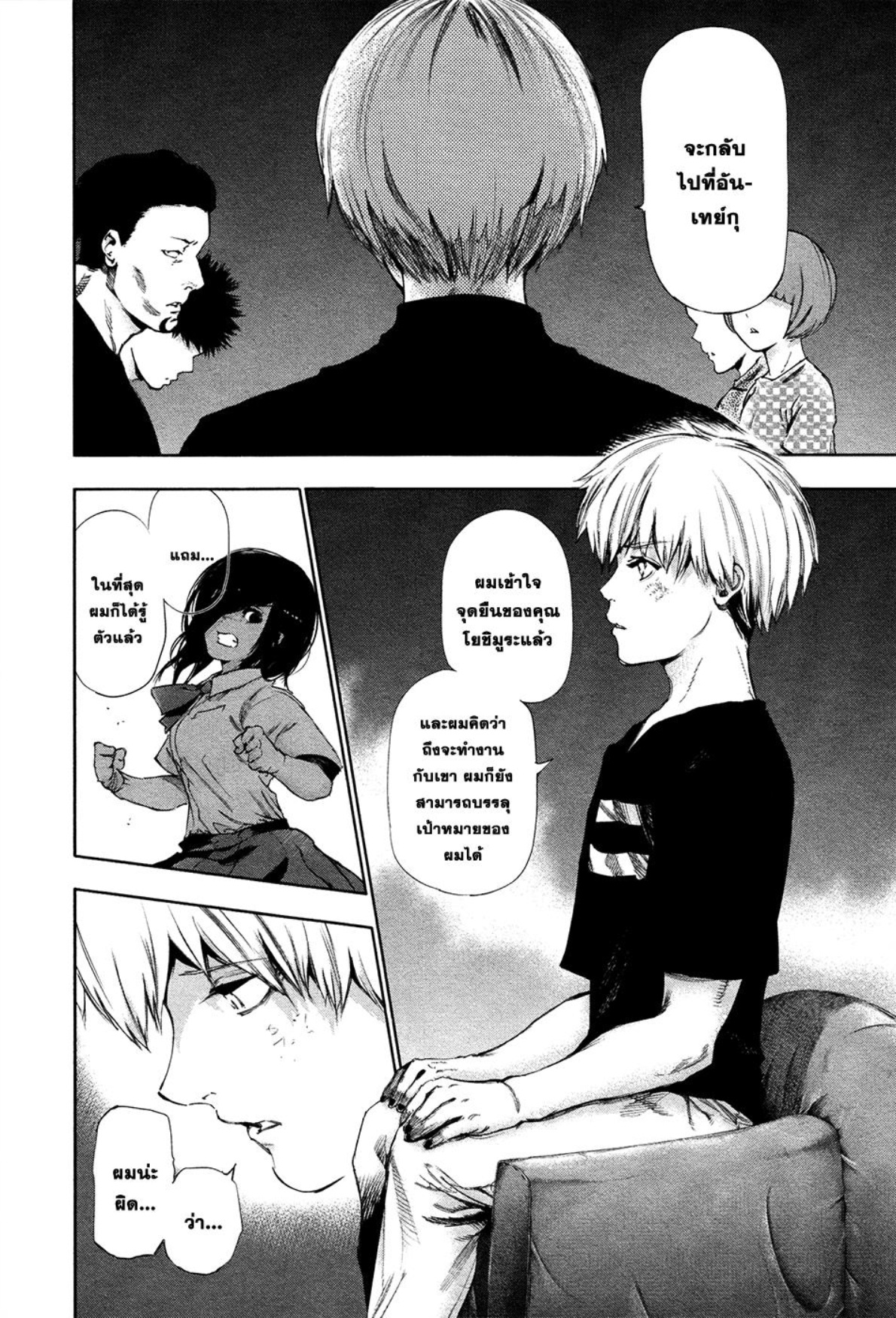 Tokyo Ghoul-121