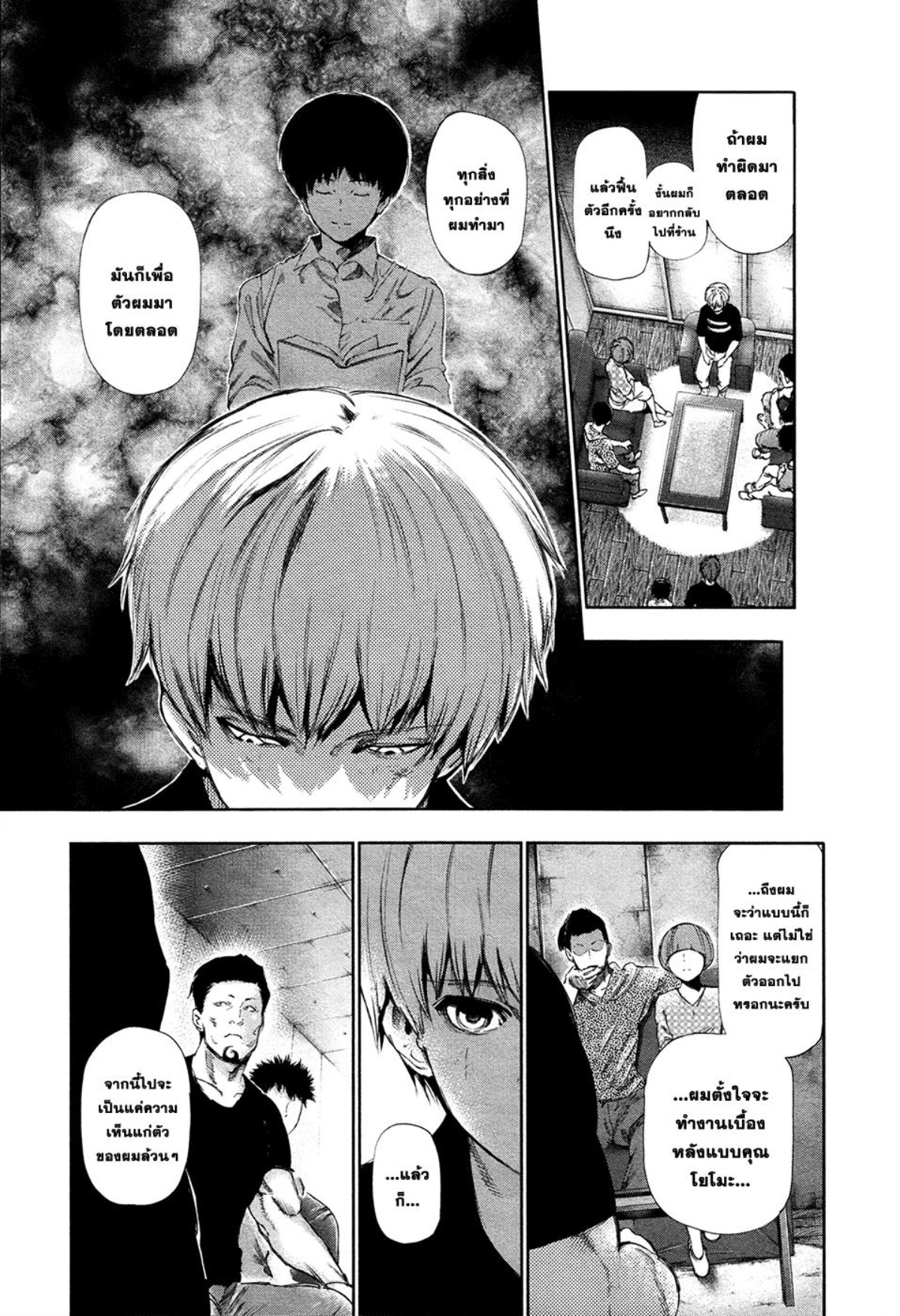 Tokyo Ghoul-121