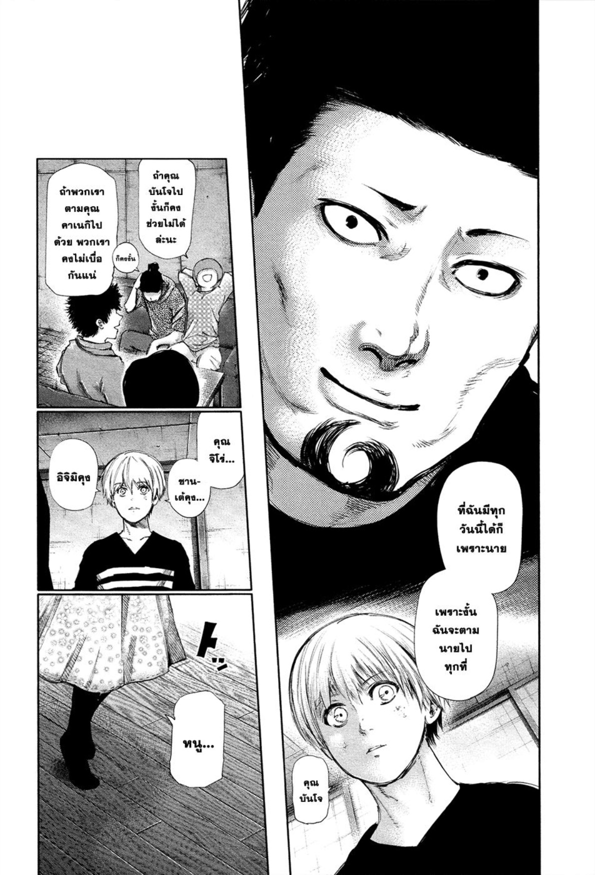 Tokyo Ghoul-121