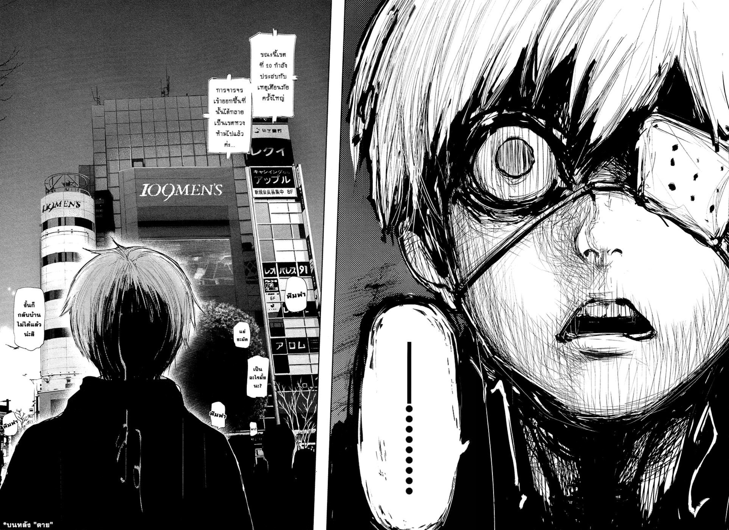 Tokyo Ghoul-126