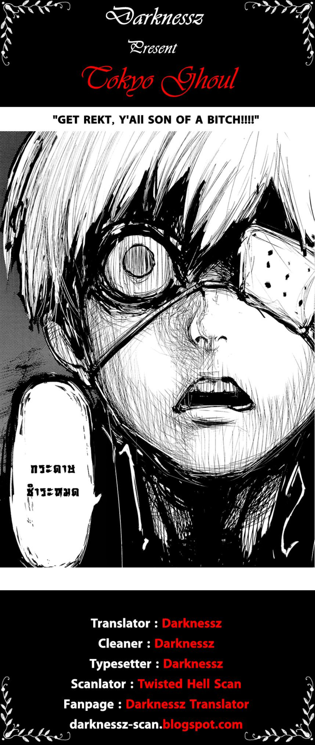 Tokyo Ghoul-126