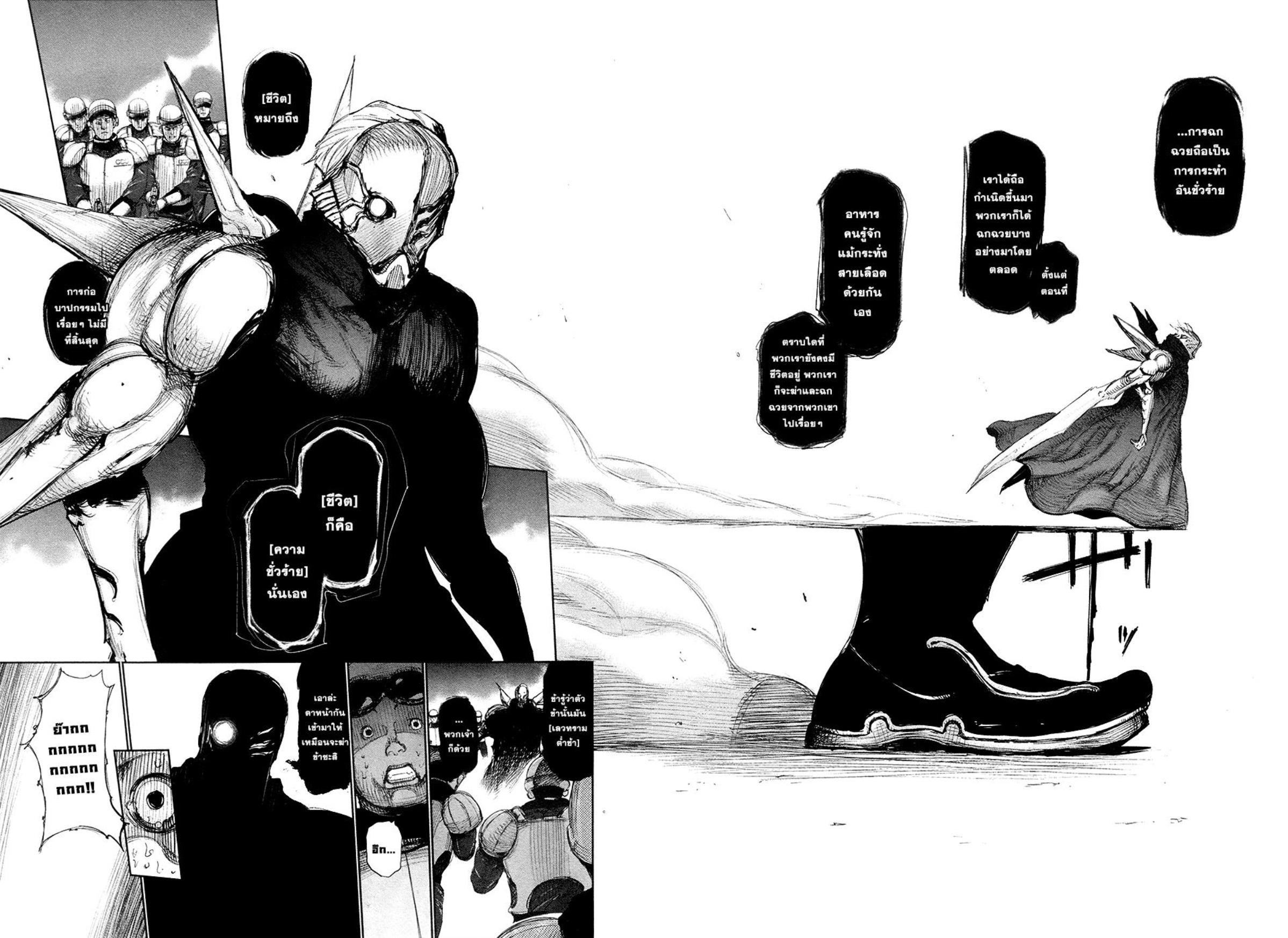 Tokyo Ghoul-126