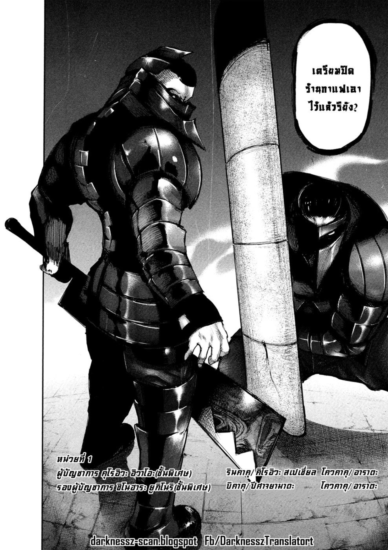 Tokyo Ghoul-127