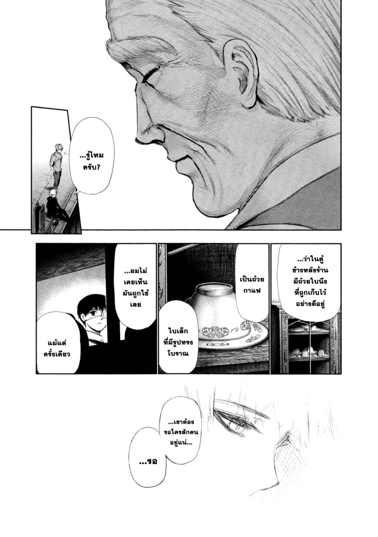 Tokyo Ghoul-128