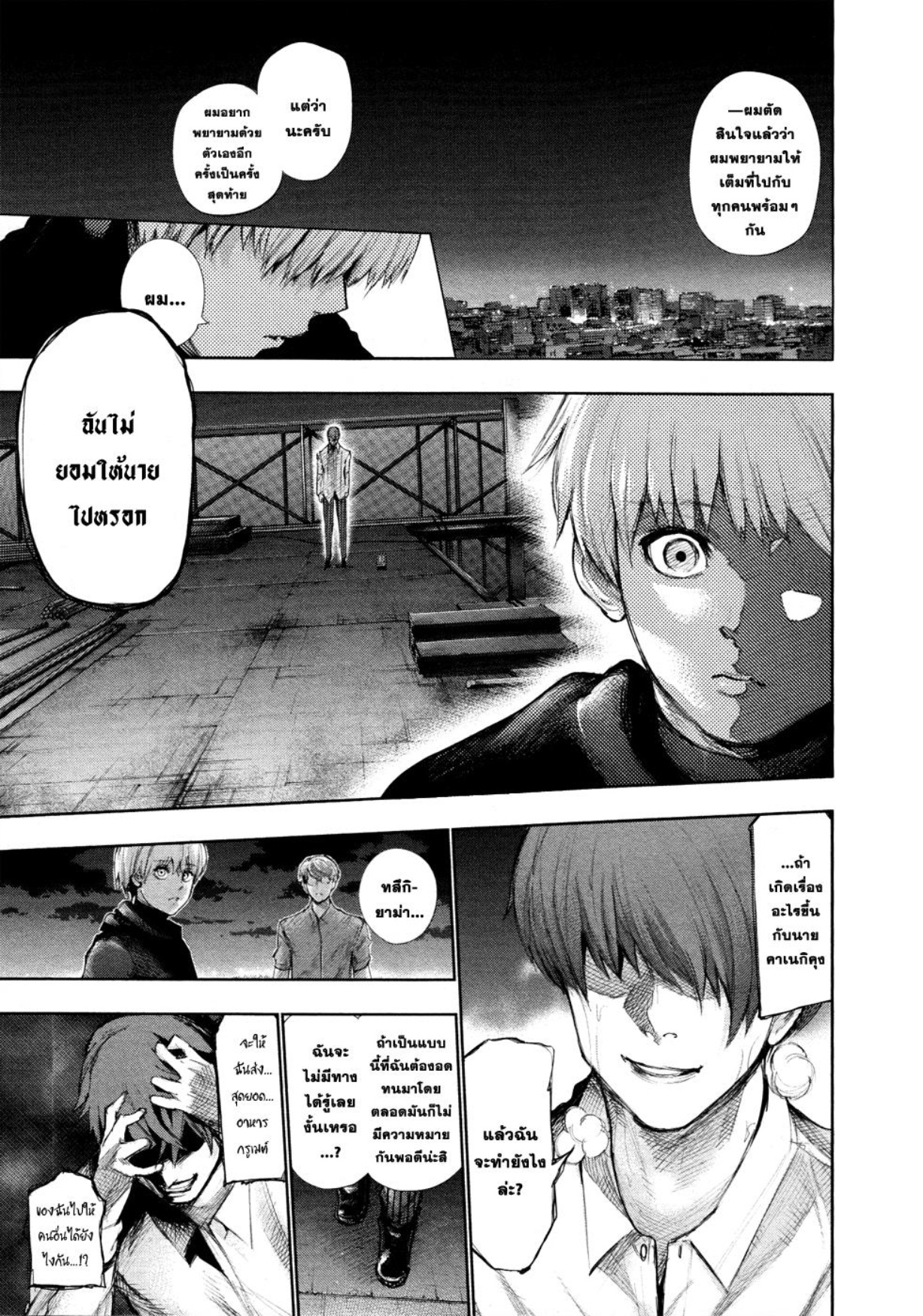 Tokyo Ghoul-128