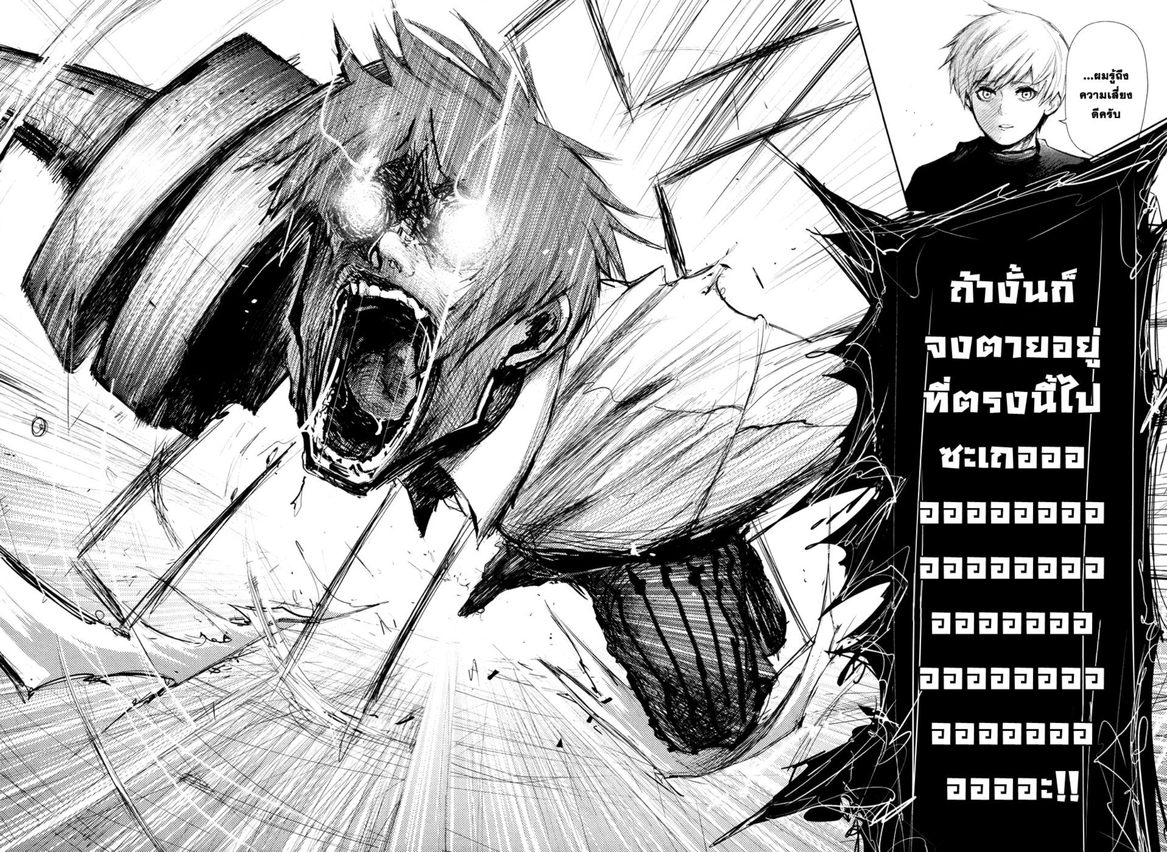 Tokyo Ghoul-128