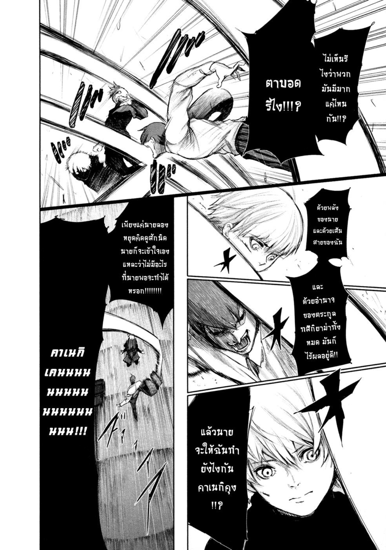 Tokyo Ghoul-128