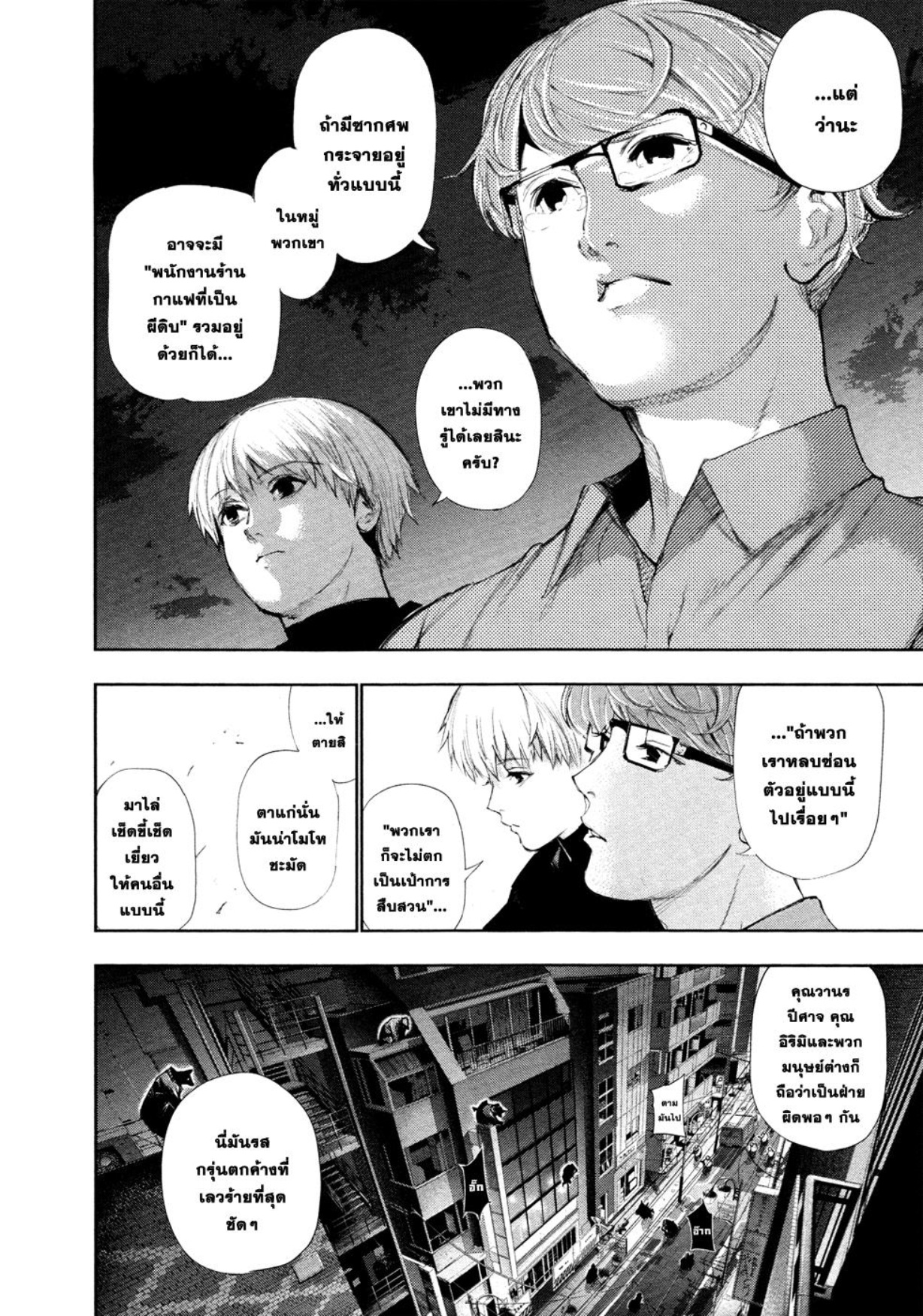 Tokyo Ghoul-128