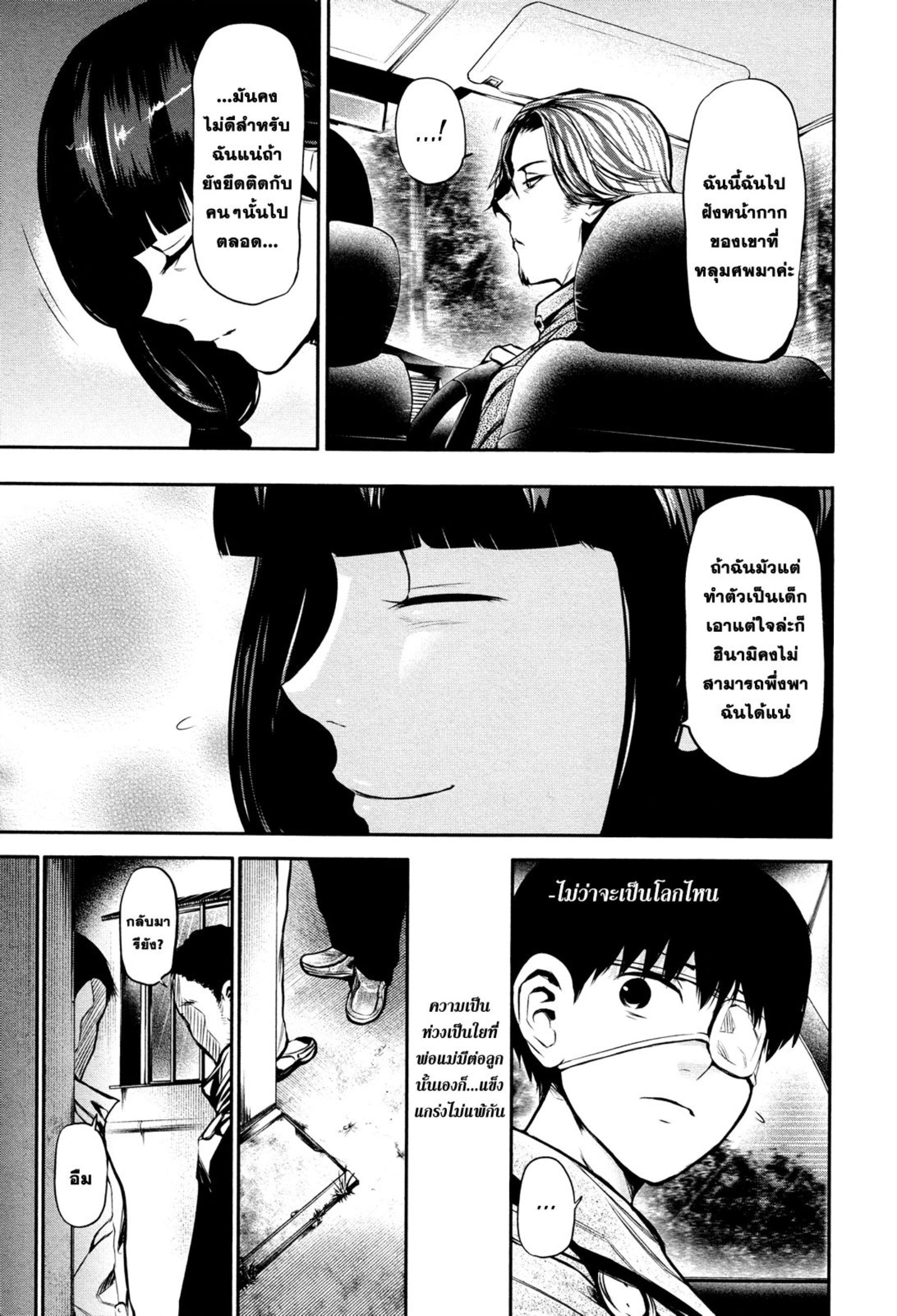 Tokyo Ghoul-13