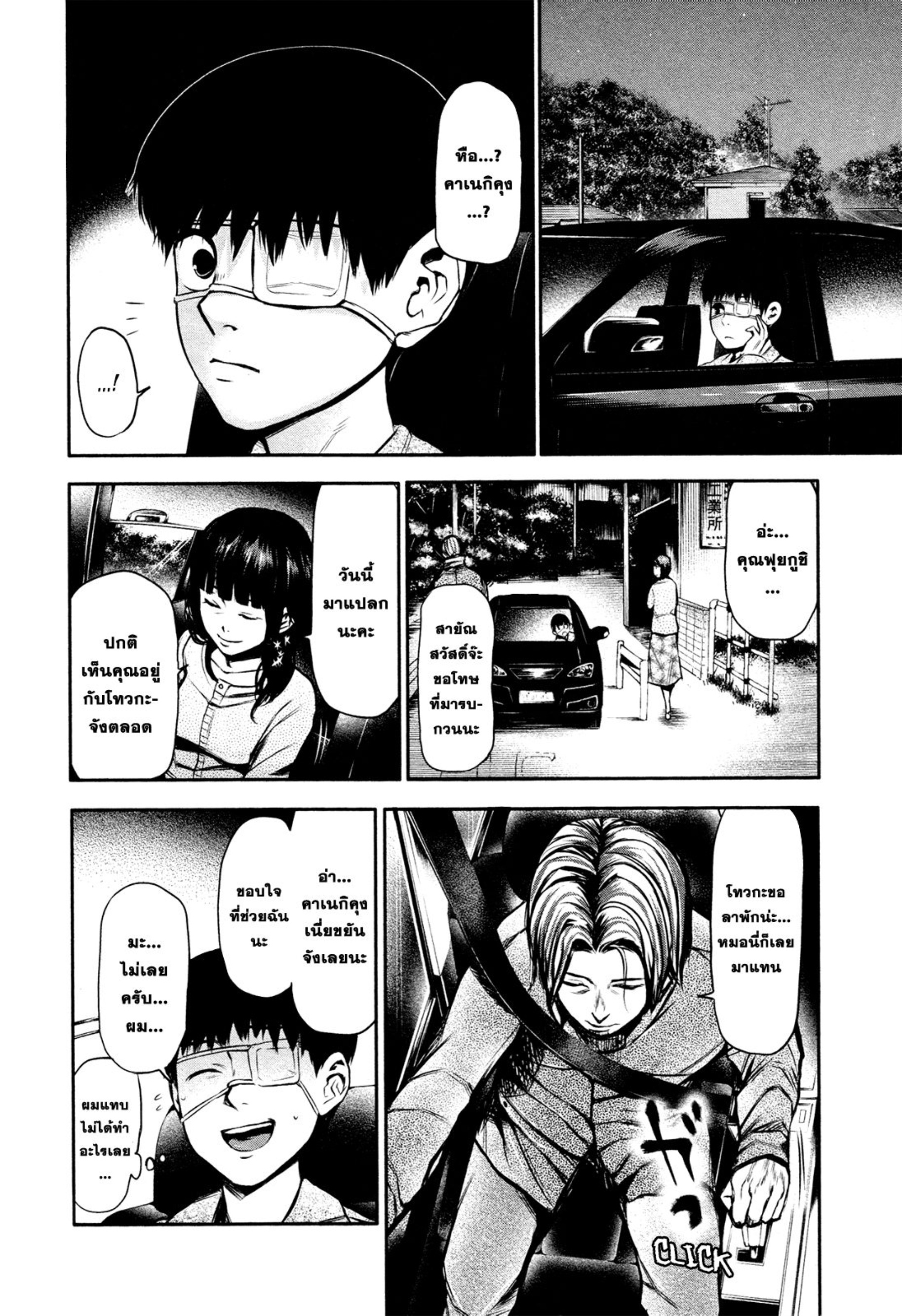 Tokyo Ghoul-13