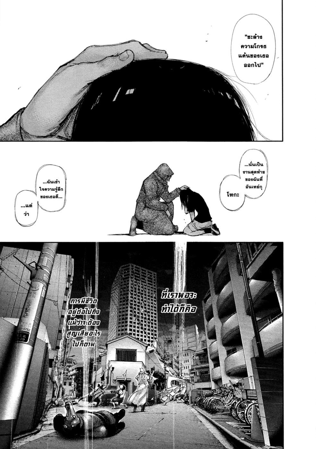 Tokyo Ghoul-130