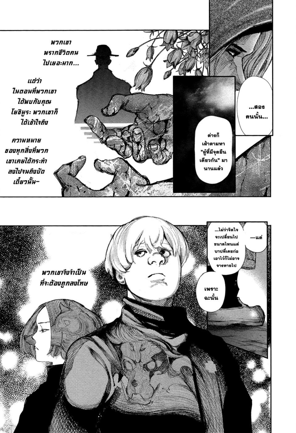 Tokyo Ghoul-130