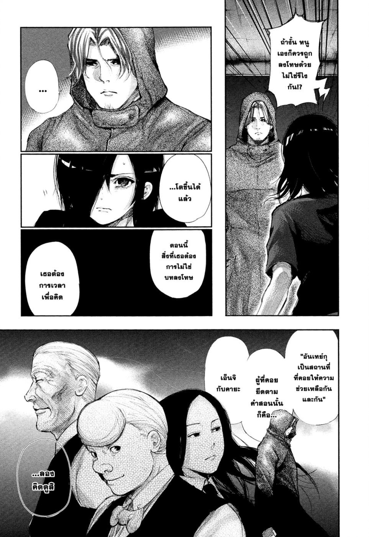 Tokyo Ghoul-130