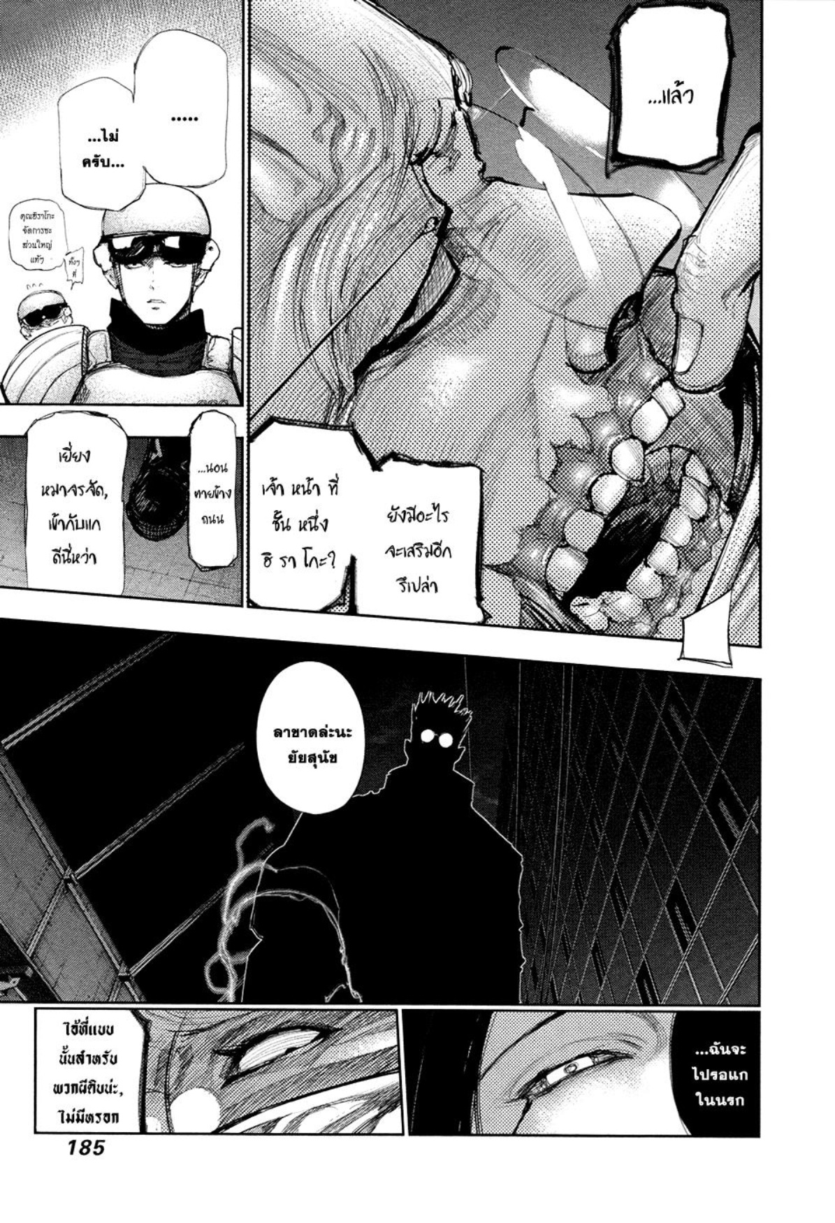 Tokyo Ghoul-131