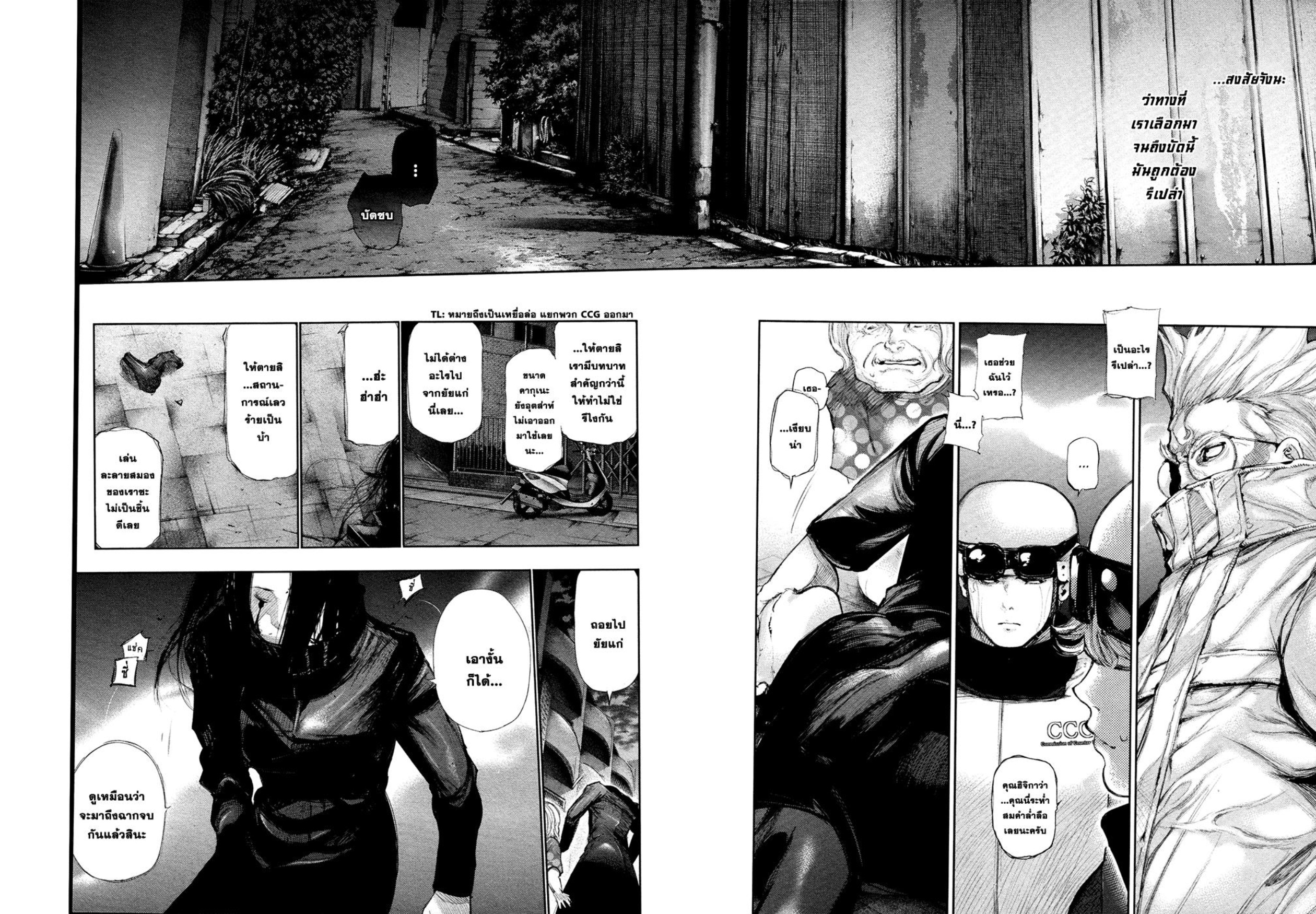 Tokyo Ghoul-131