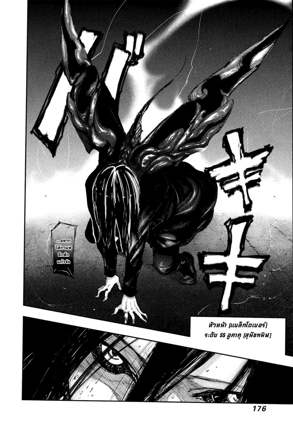 Tokyo Ghoul-131