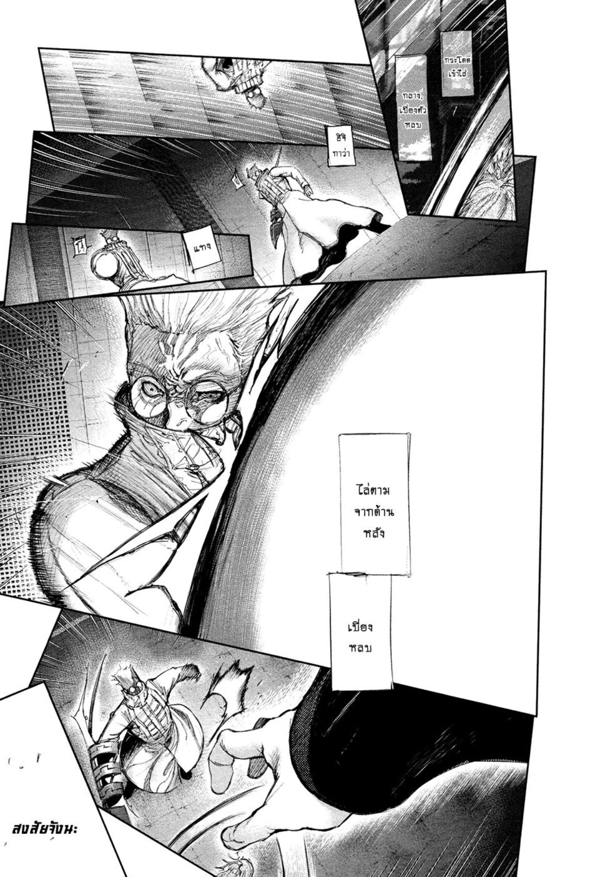 Tokyo Ghoul-131