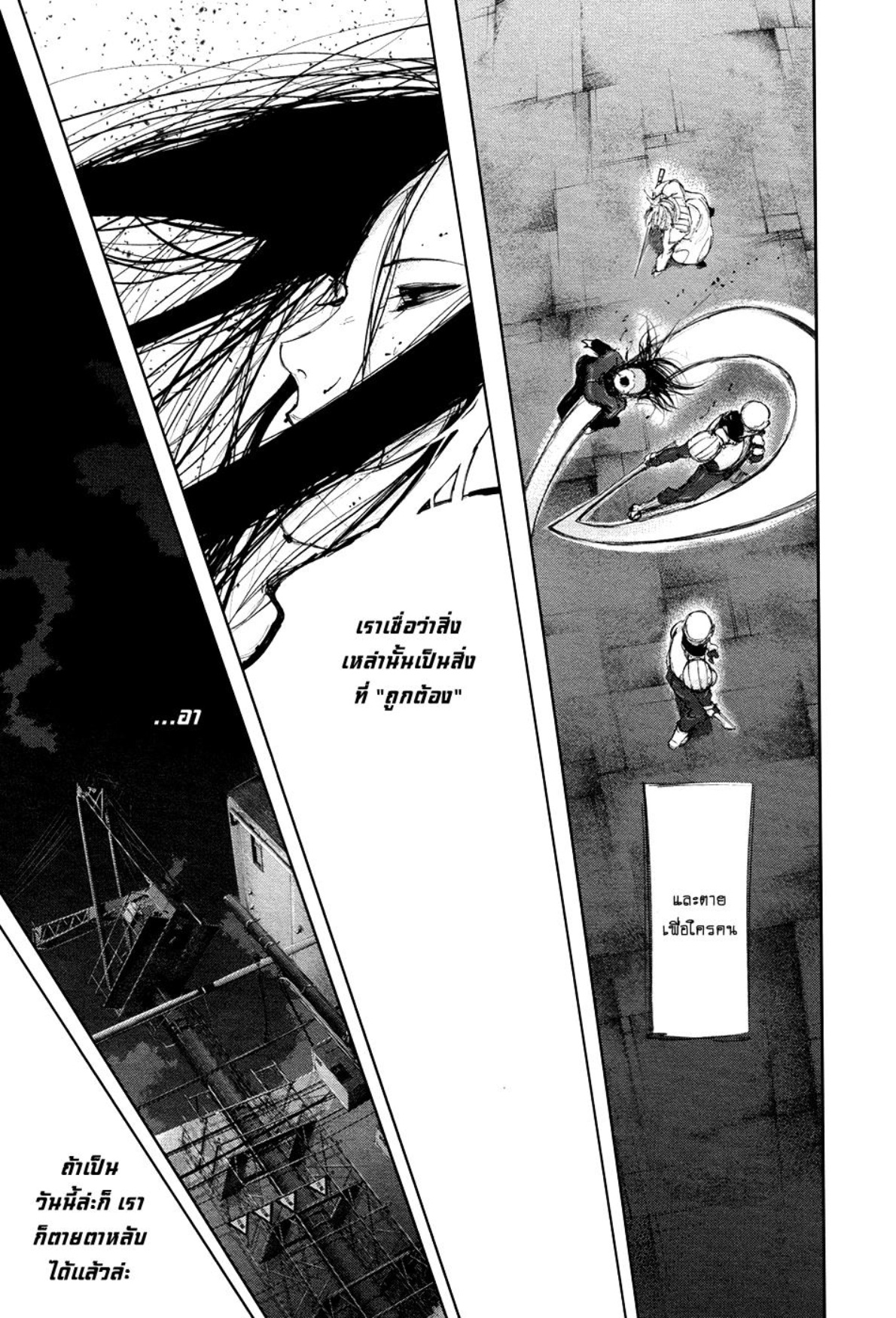 Tokyo Ghoul-131