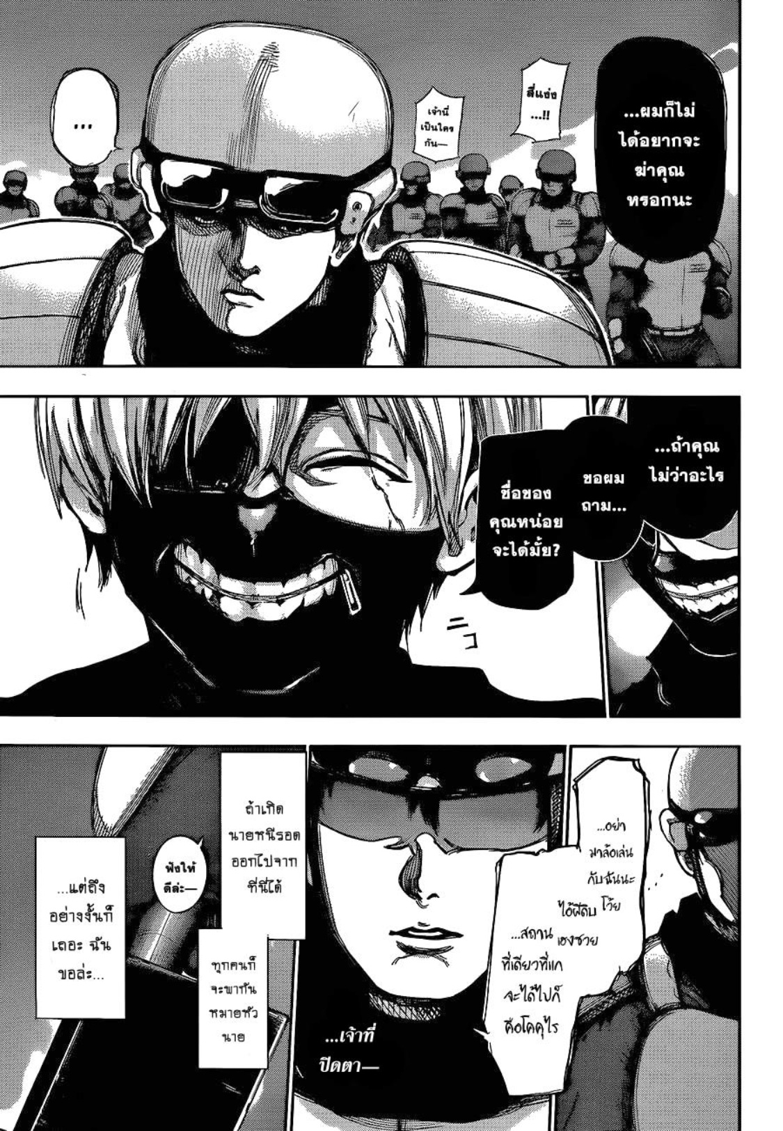 Tokyo Ghoul-133