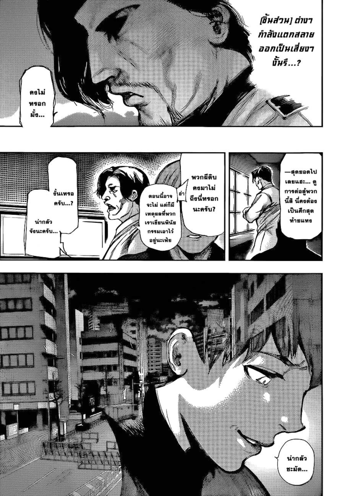 Tokyo Ghoul-133