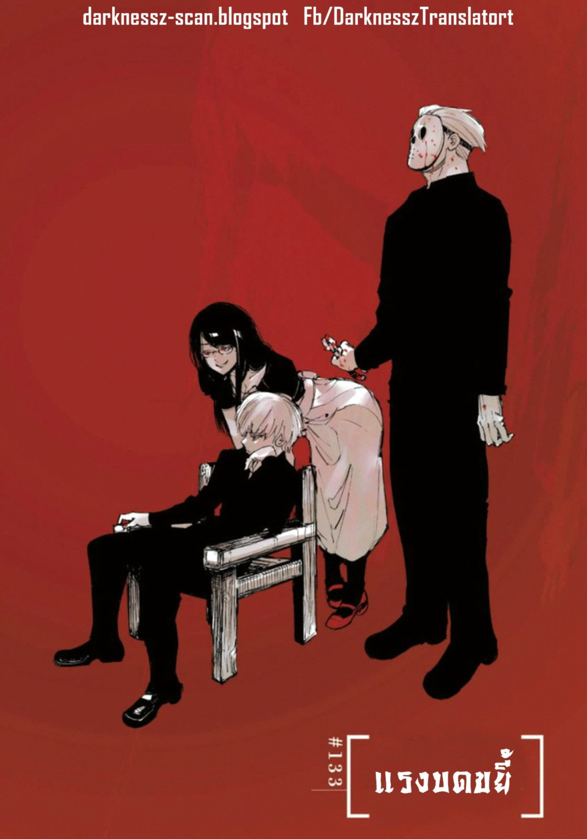 Tokyo Ghoul-133