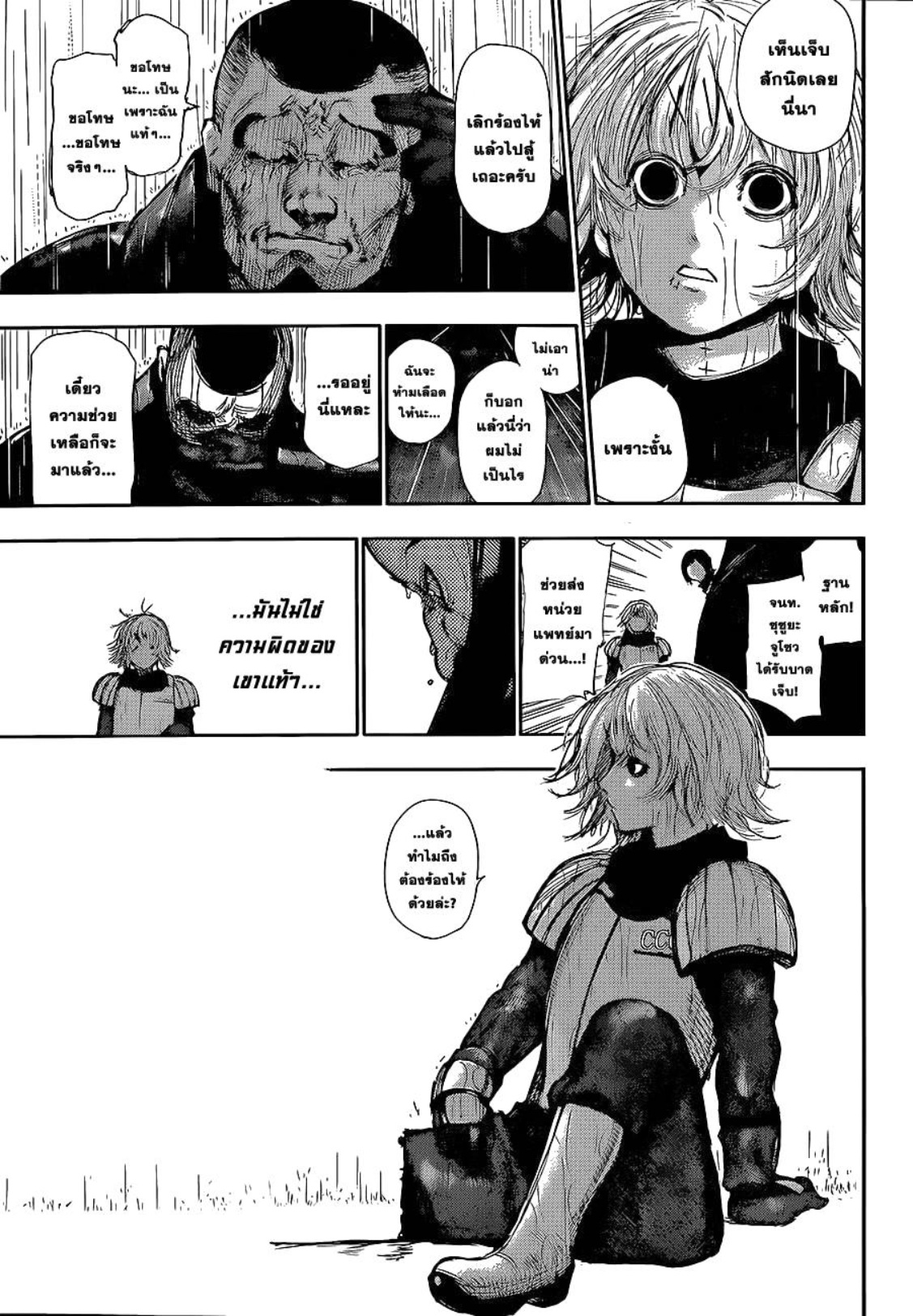 Tokyo Ghoul-134