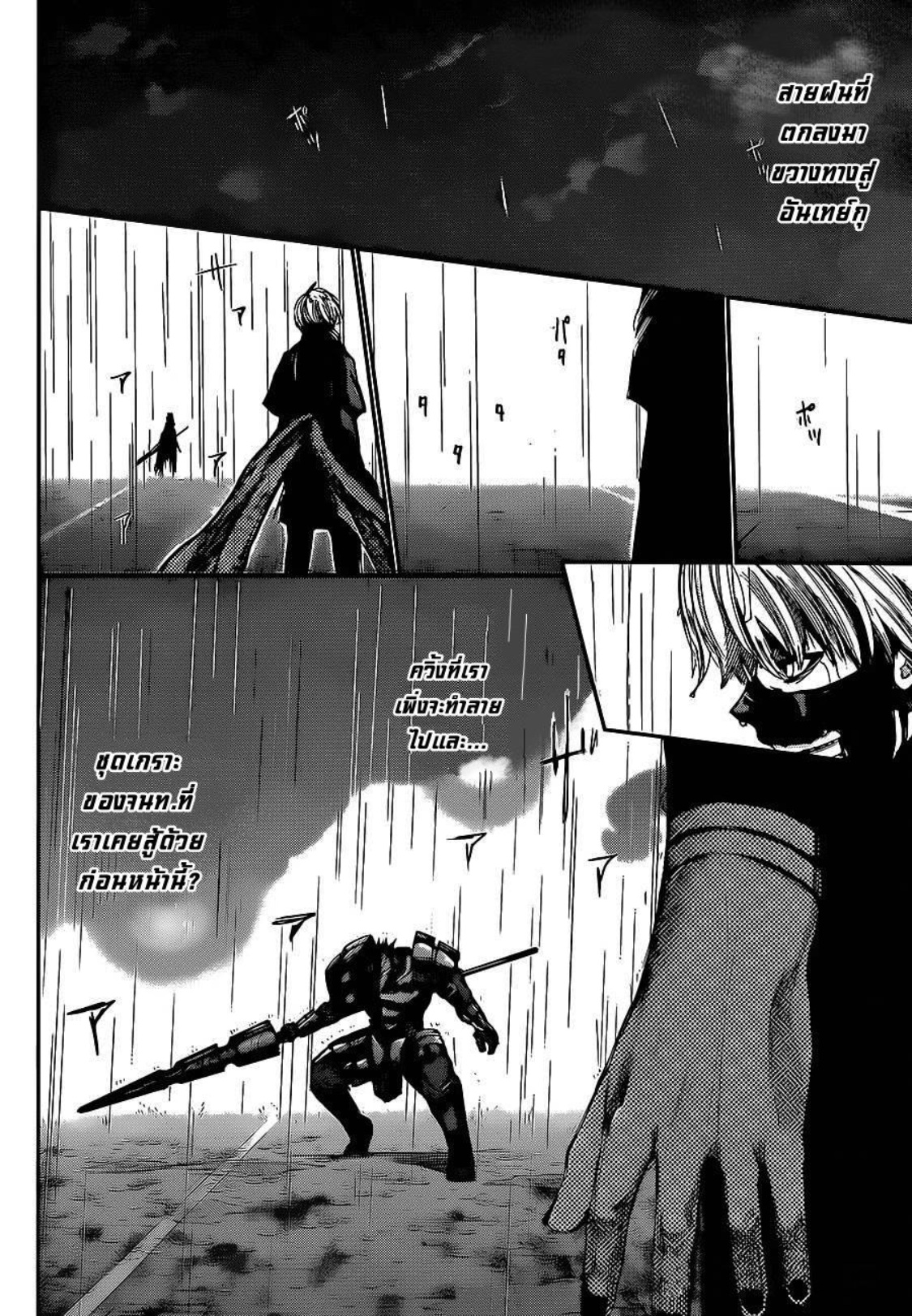 Tokyo Ghoul-134