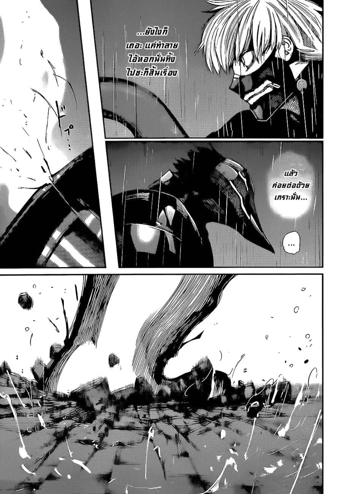 Tokyo Ghoul-134