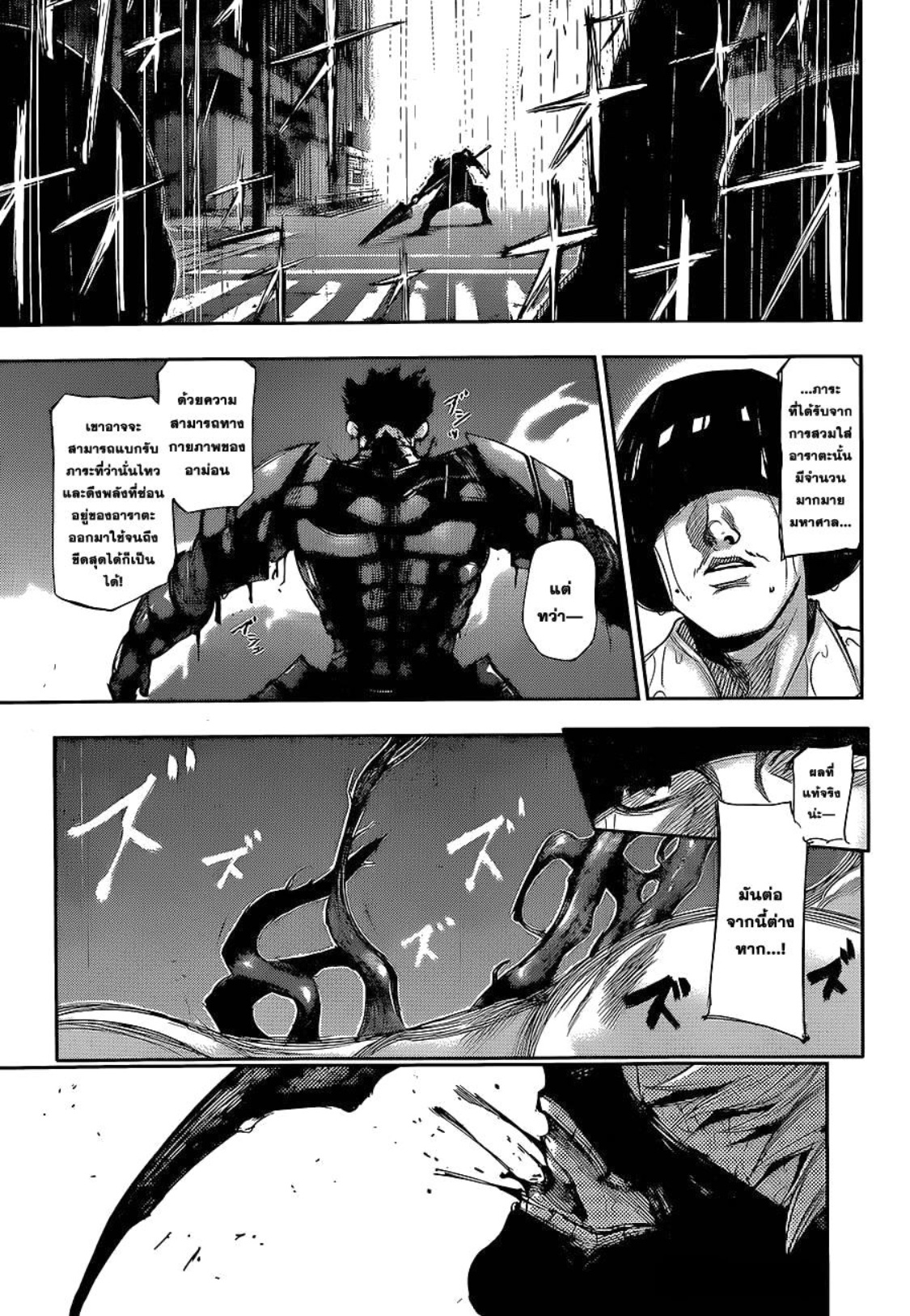 Tokyo Ghoul-134