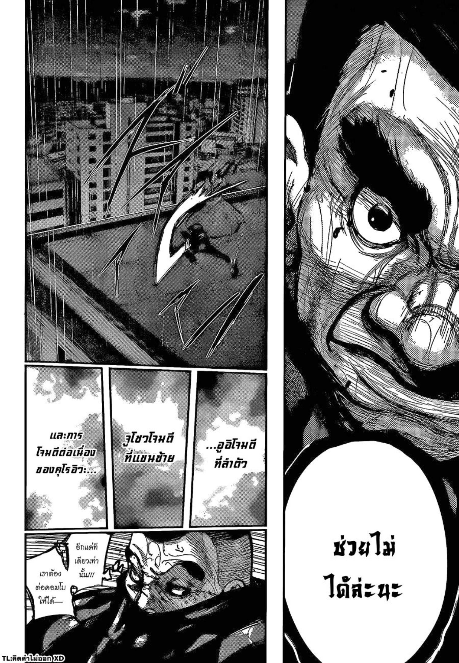 Tokyo Ghoul-135