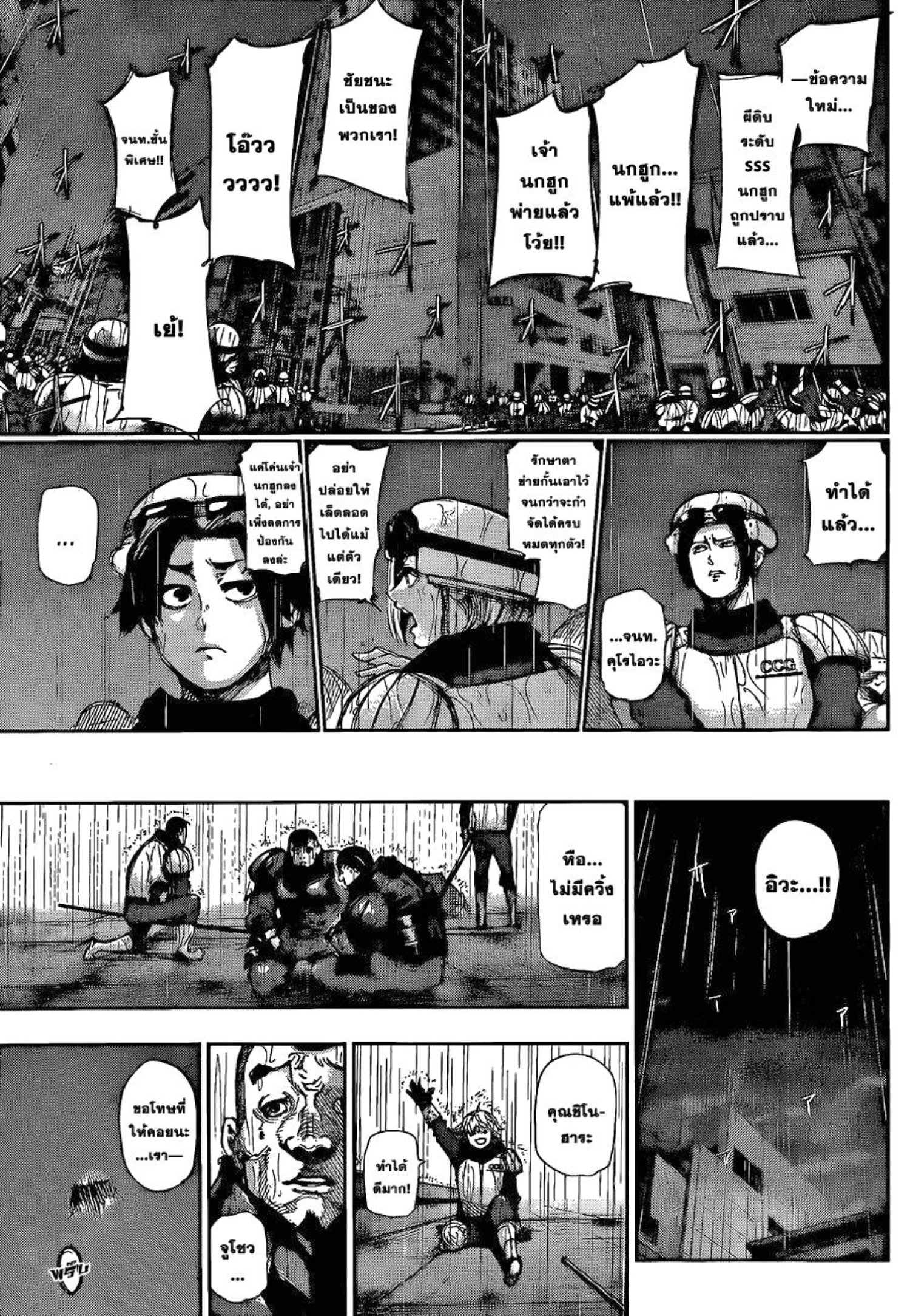 Tokyo Ghoul-135