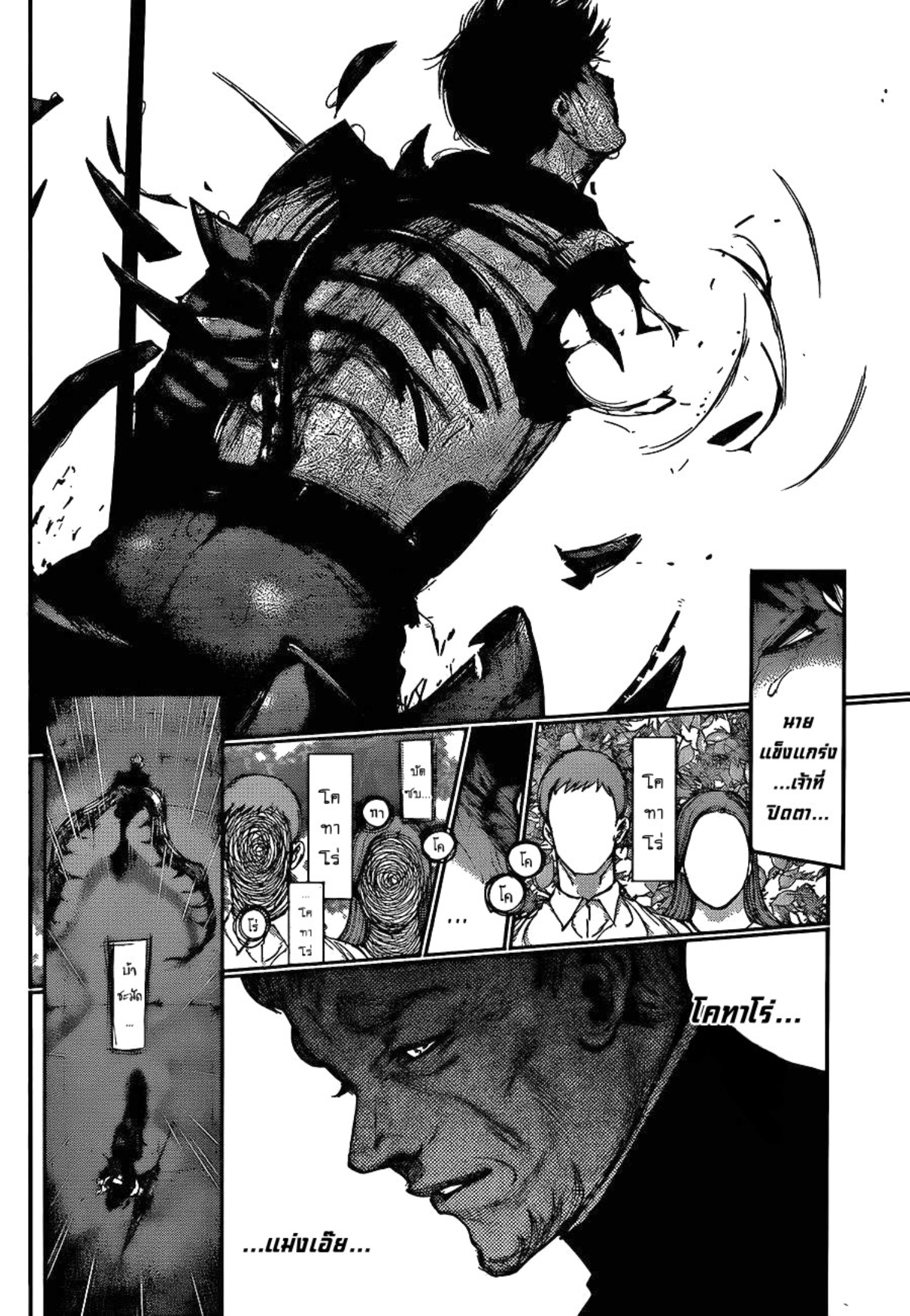 Tokyo Ghoul-135