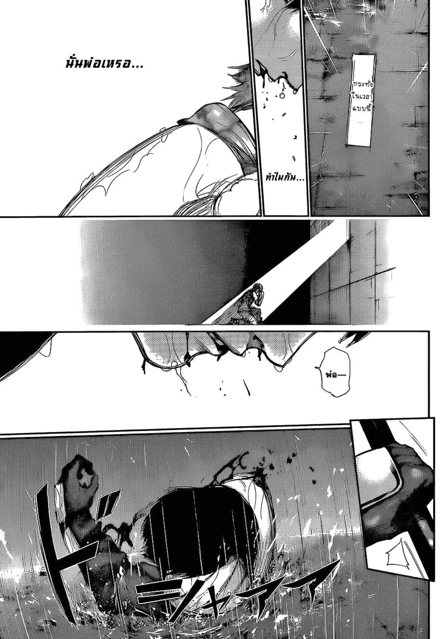 Tokyo Ghoul-135