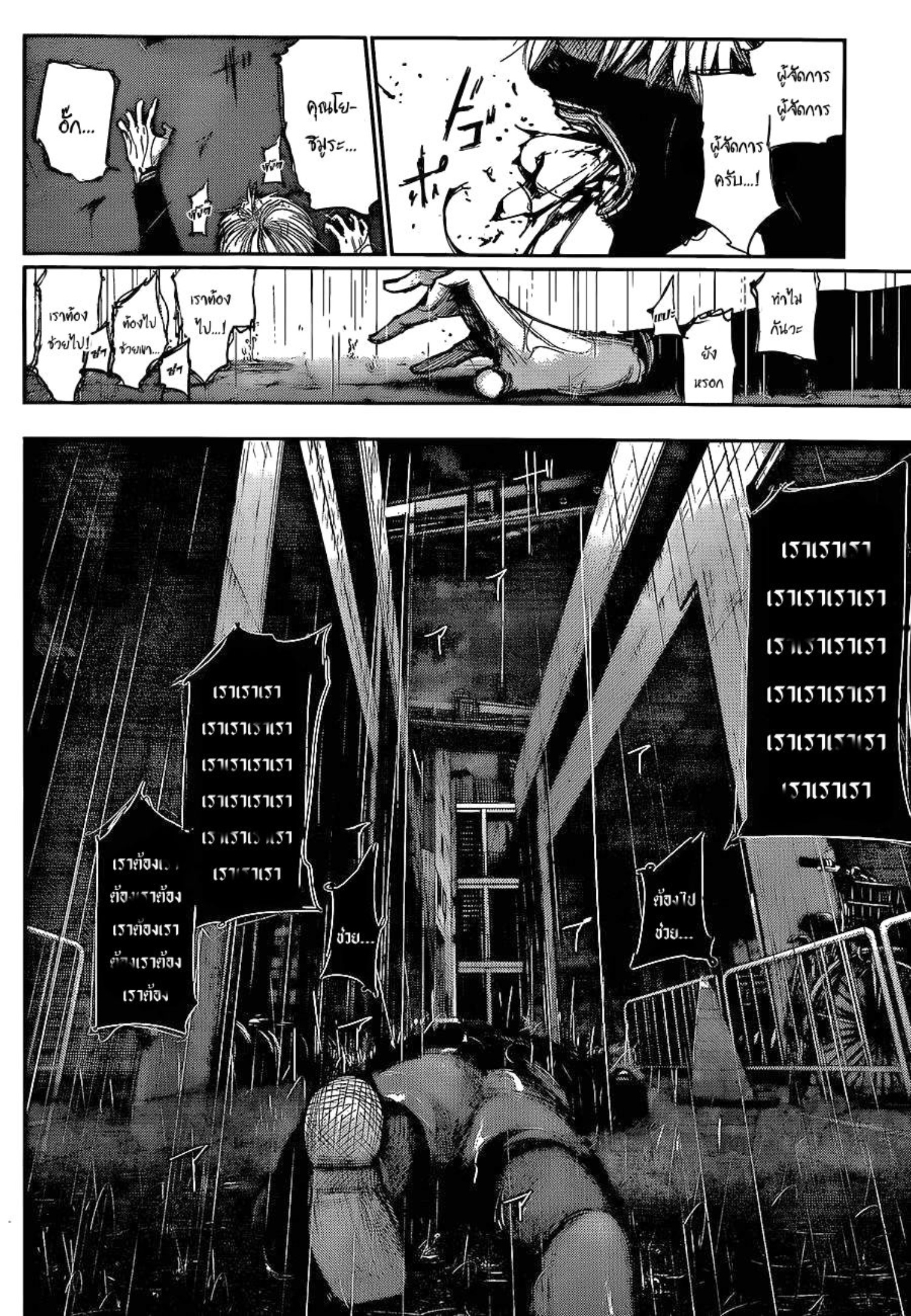 Tokyo Ghoul-135