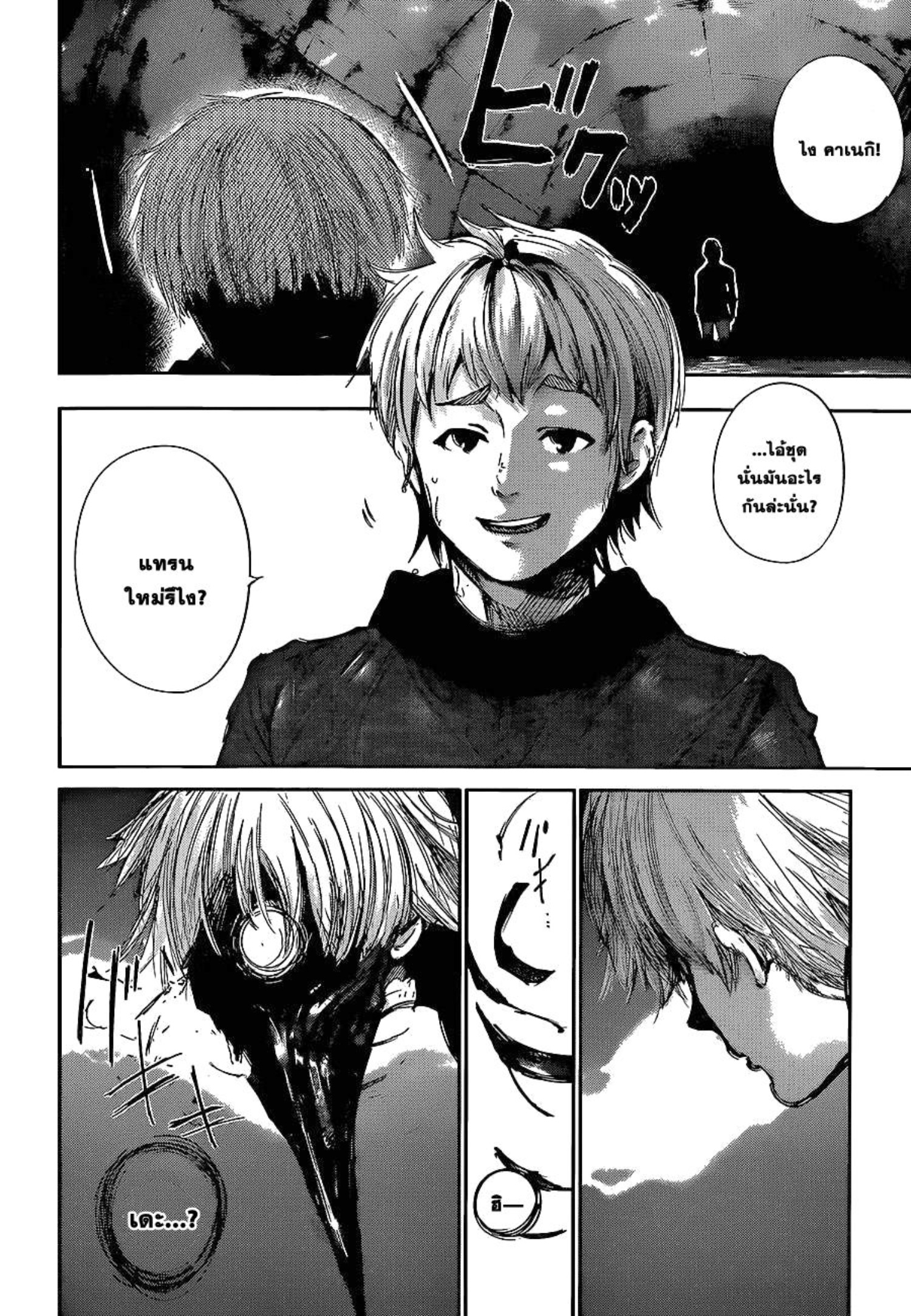 Tokyo Ghoul-136