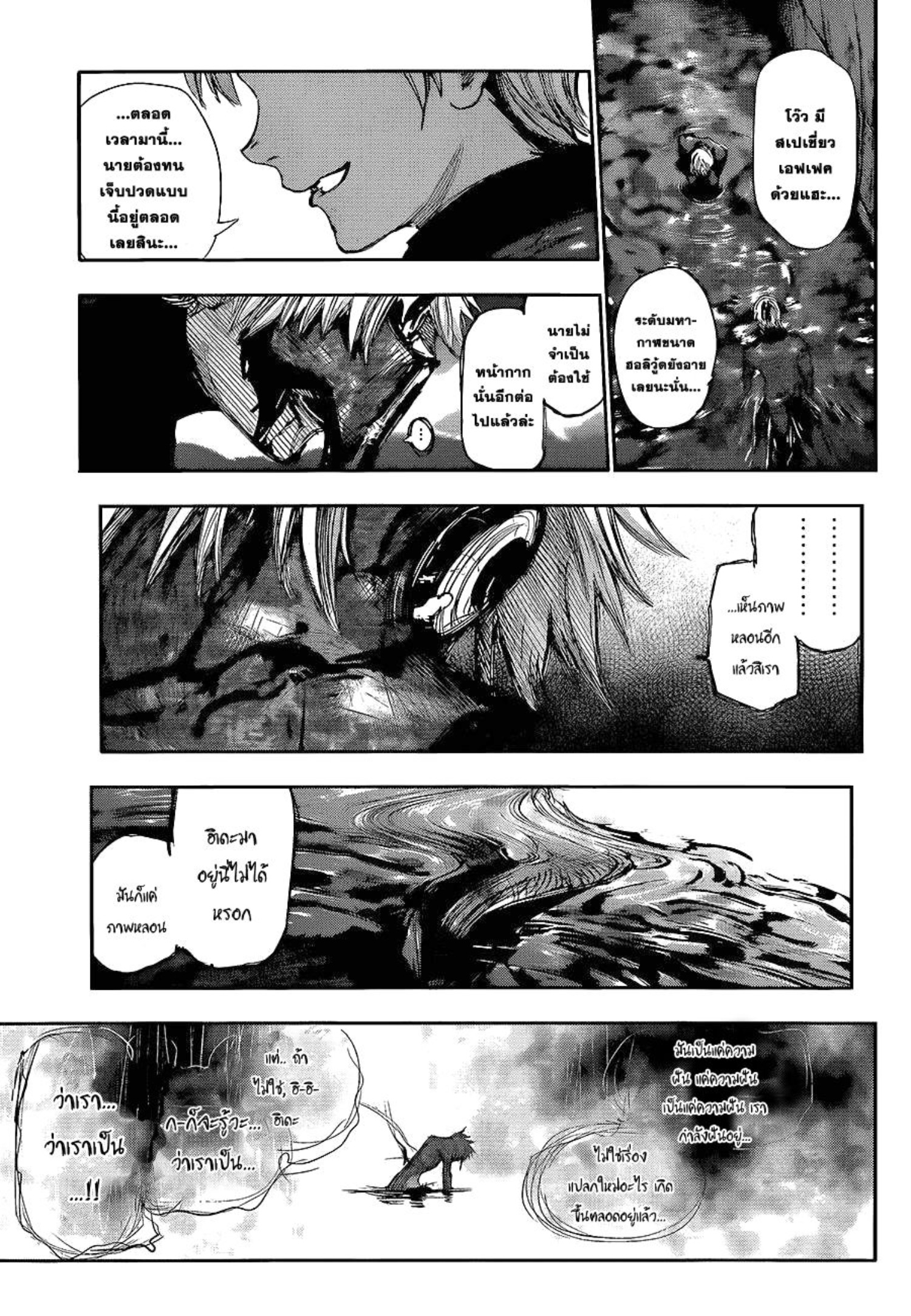 Tokyo Ghoul-136