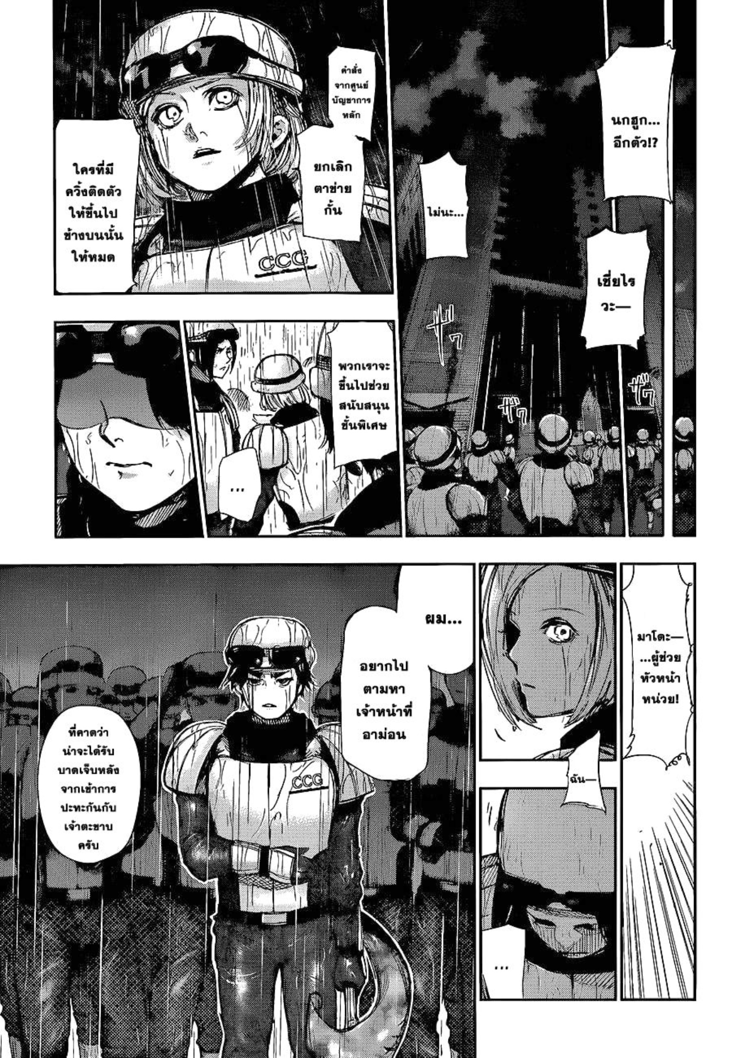 Tokyo Ghoul-136